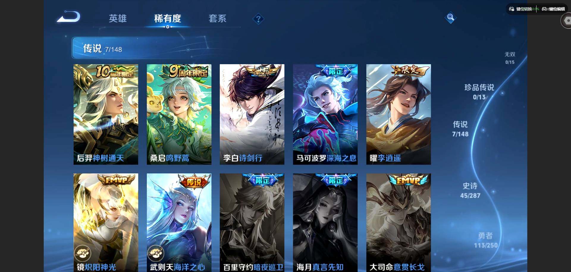 WZQM4563600王者荣耀账号详情图12 WZQM4563600王者荣耀账号详情图12
