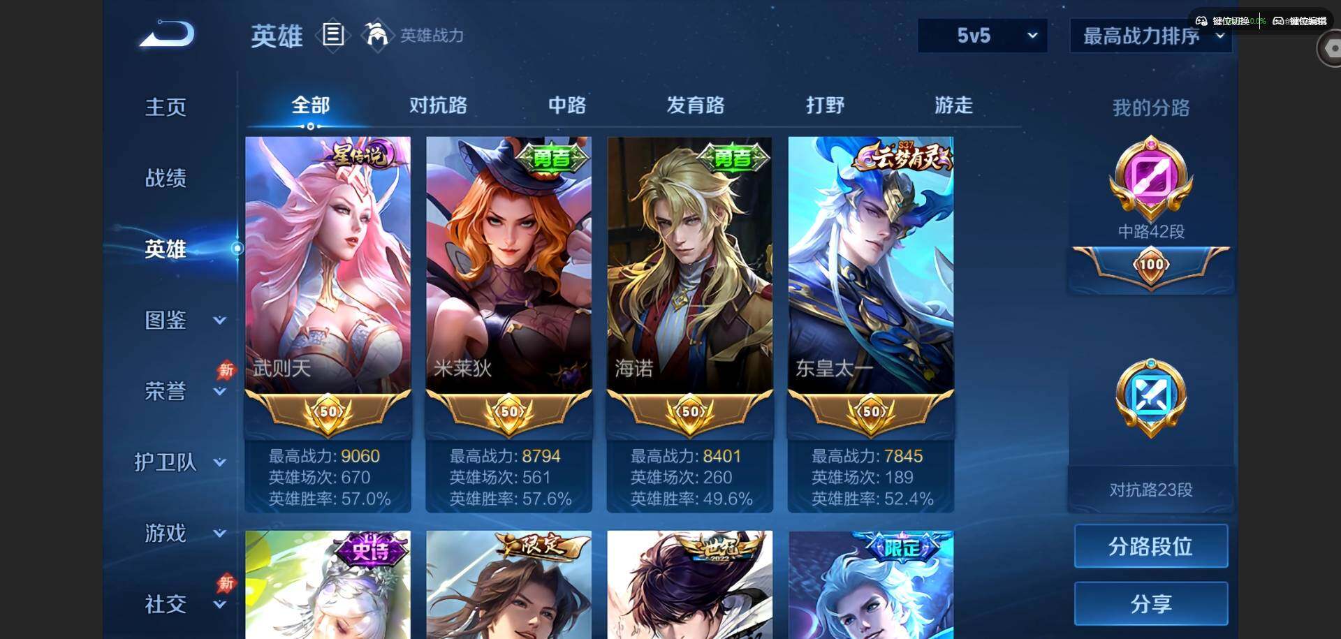 WZQM4563600王者荣耀账号详情图11 WZQM4563600王者荣耀账号详情图11