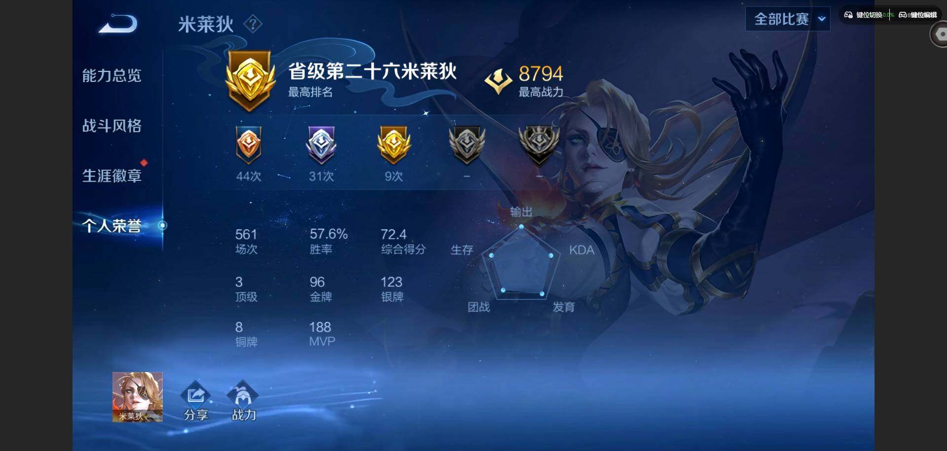 WZQM4563600王者荣耀账号详情图9 WZQM4563600王者荣耀账号详情图9