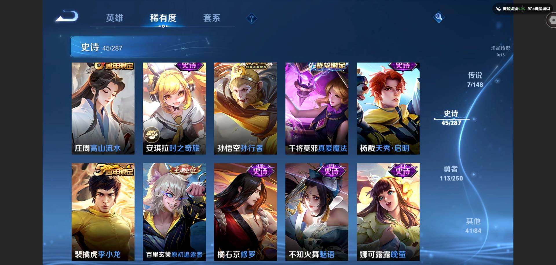 WZQM4563600王者荣耀账号详情图16 WZQM4563600王者荣耀账号详情图16