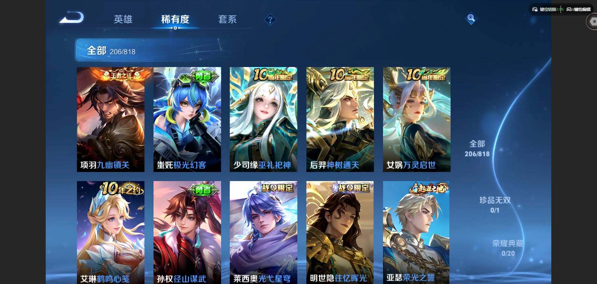 WZQM4563600王者荣耀账号详情图17 WZQM4563600王者荣耀账号详情图17