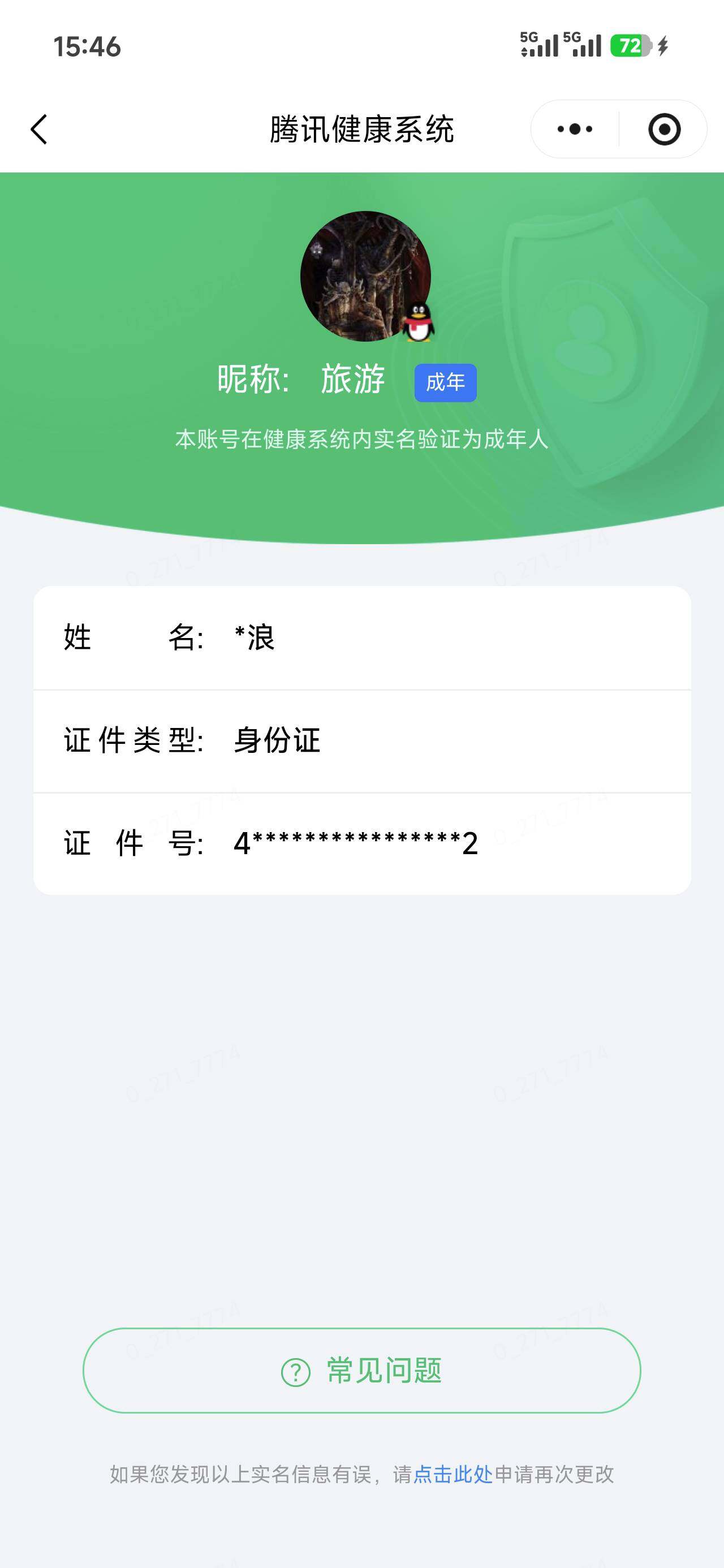 WZQM4563600王者荣耀账号详情图22 WZQM4563600王者荣耀账号详情图22