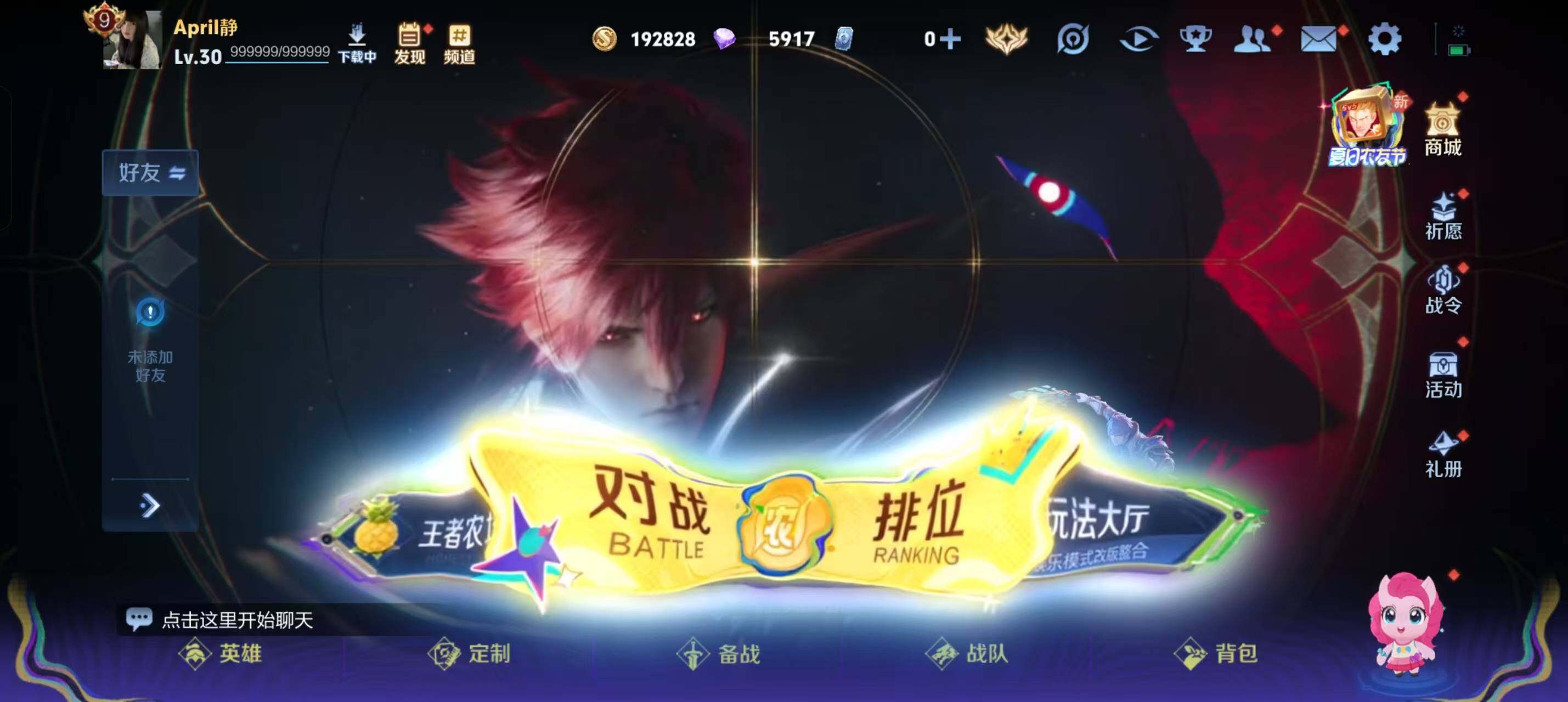 WZLX4648924王者荣耀账号详情图7