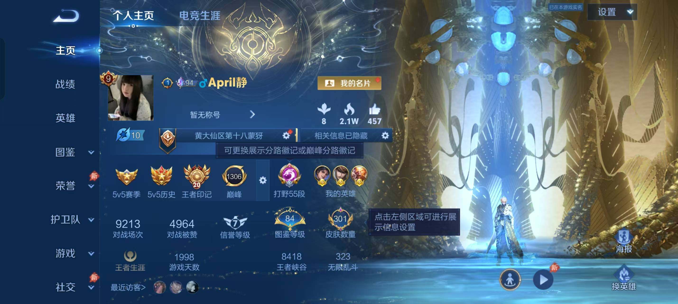 WZLX4648924王者荣耀账号详情图8