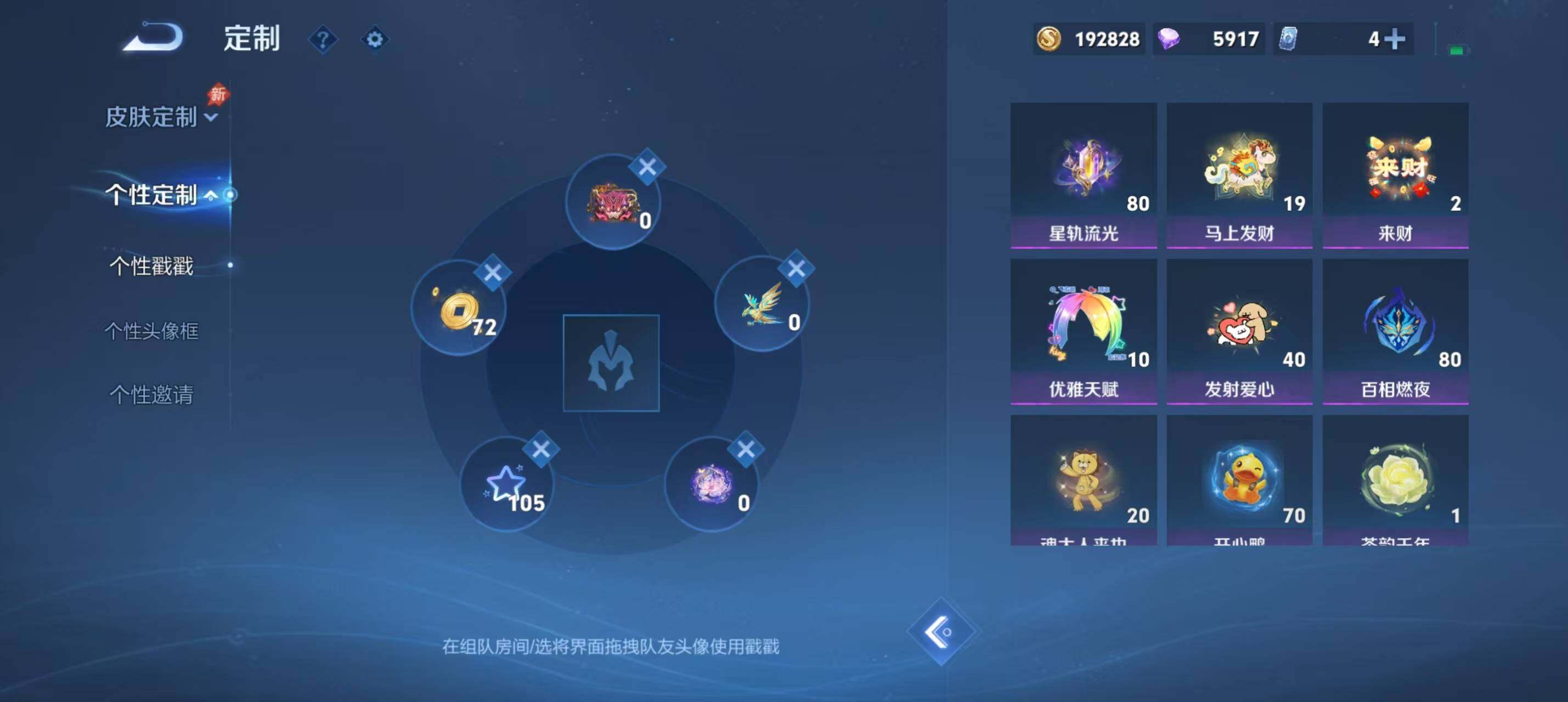 WZLX4648924王者荣耀账号详情图11