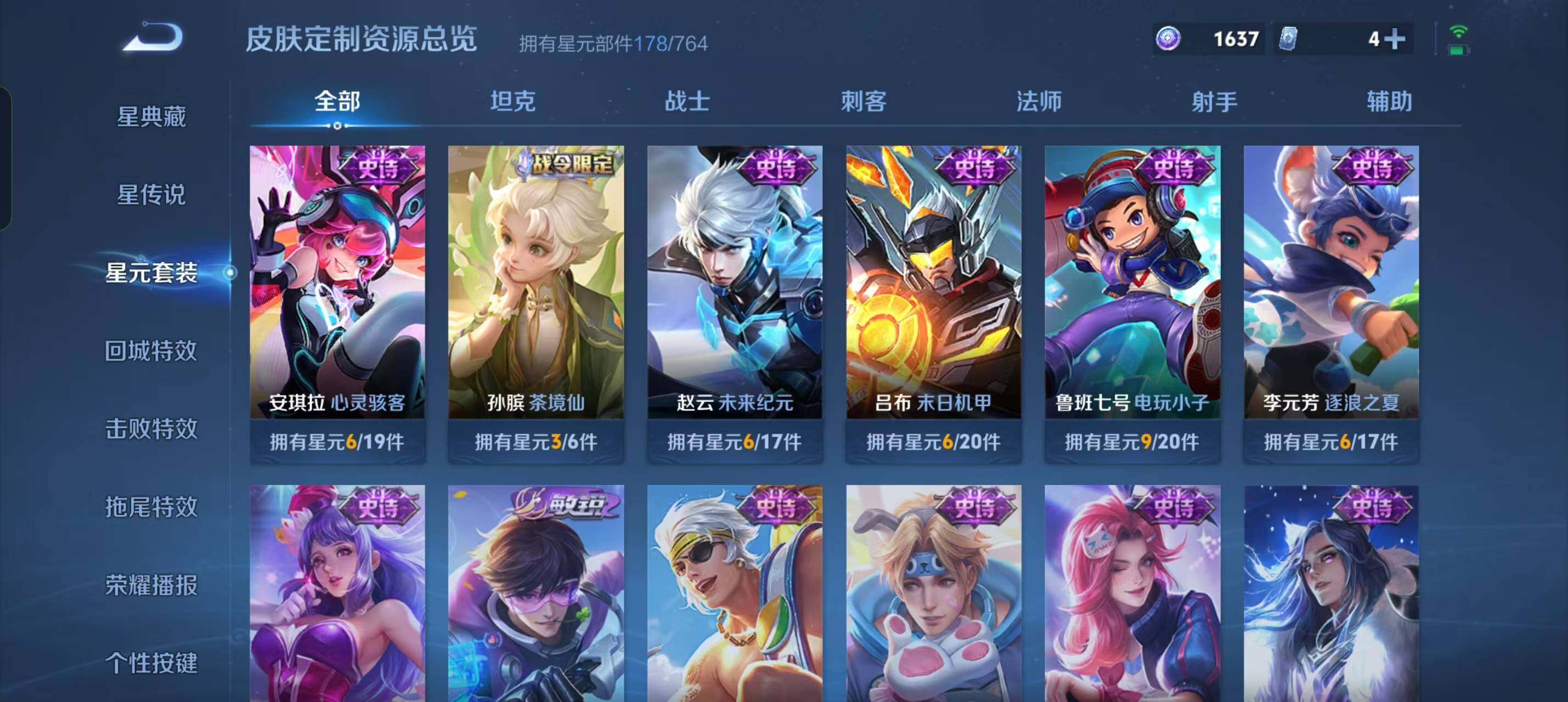 WZLX4648924王者荣耀账号详情图13