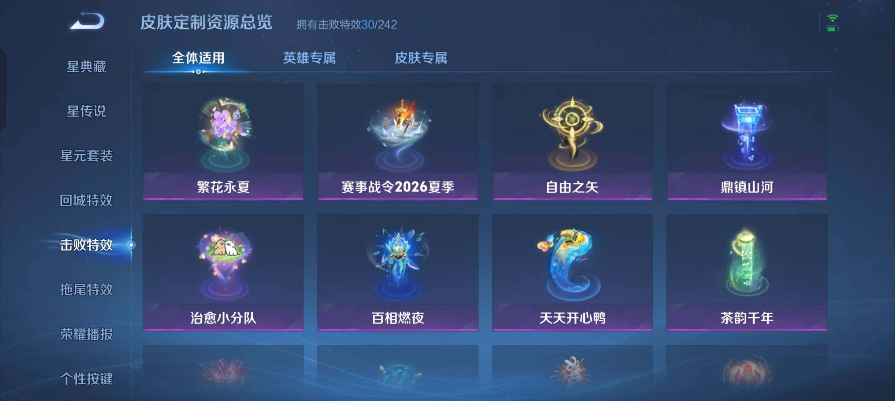 WZLX4648924王者荣耀账号详情图15