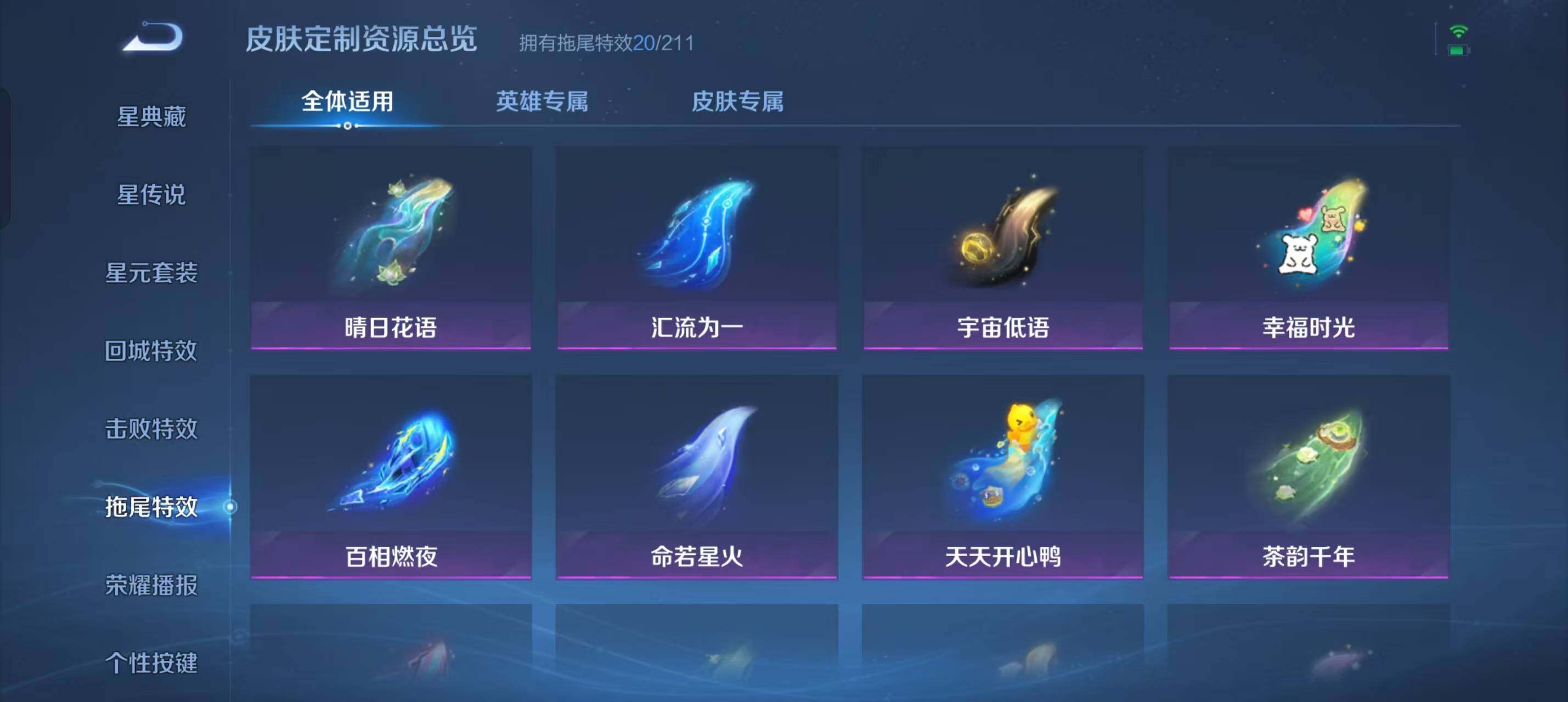 WZLX4648924王者荣耀账号详情图16