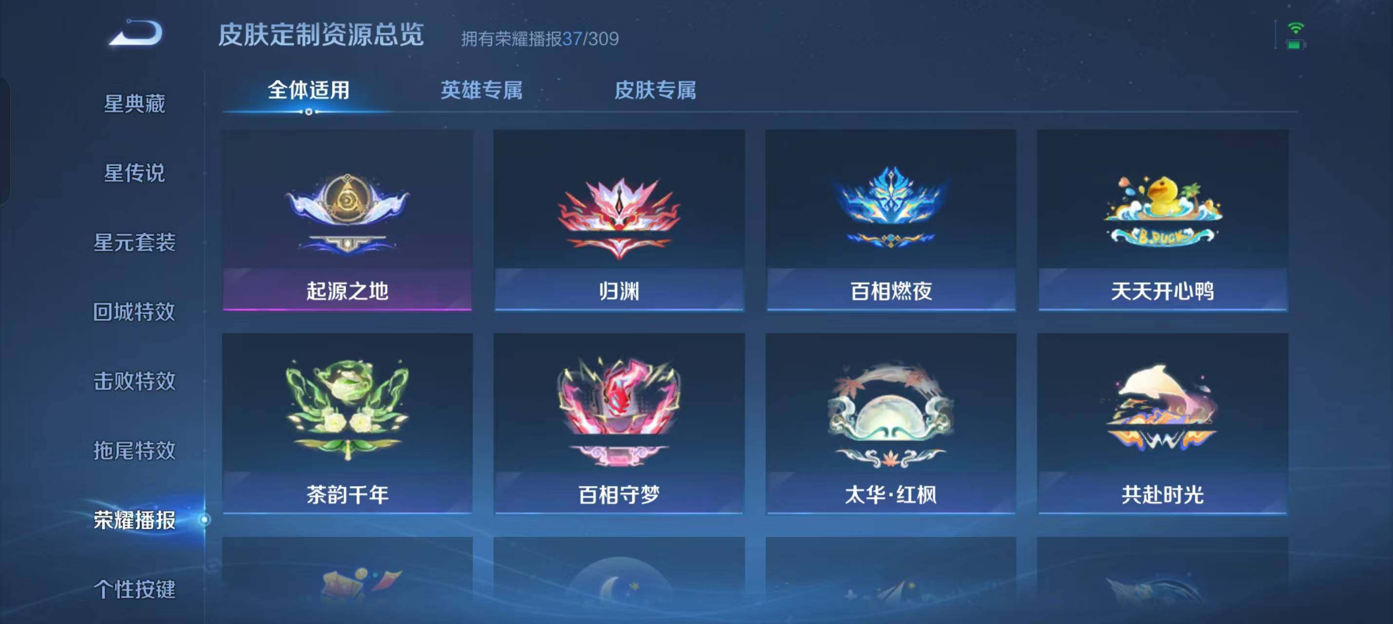 WZLX4648924王者荣耀账号详情图17