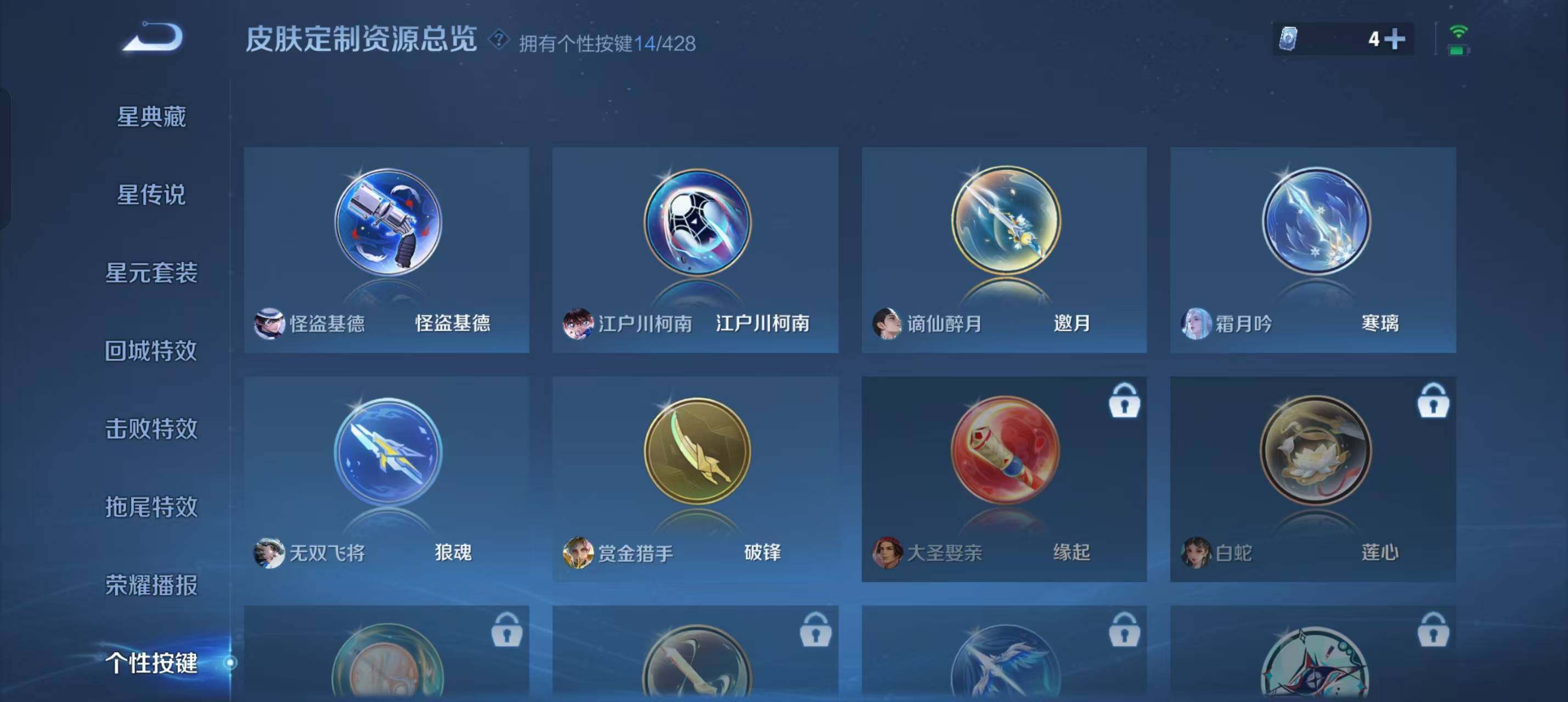 WZLX4648924王者荣耀账号详情图19