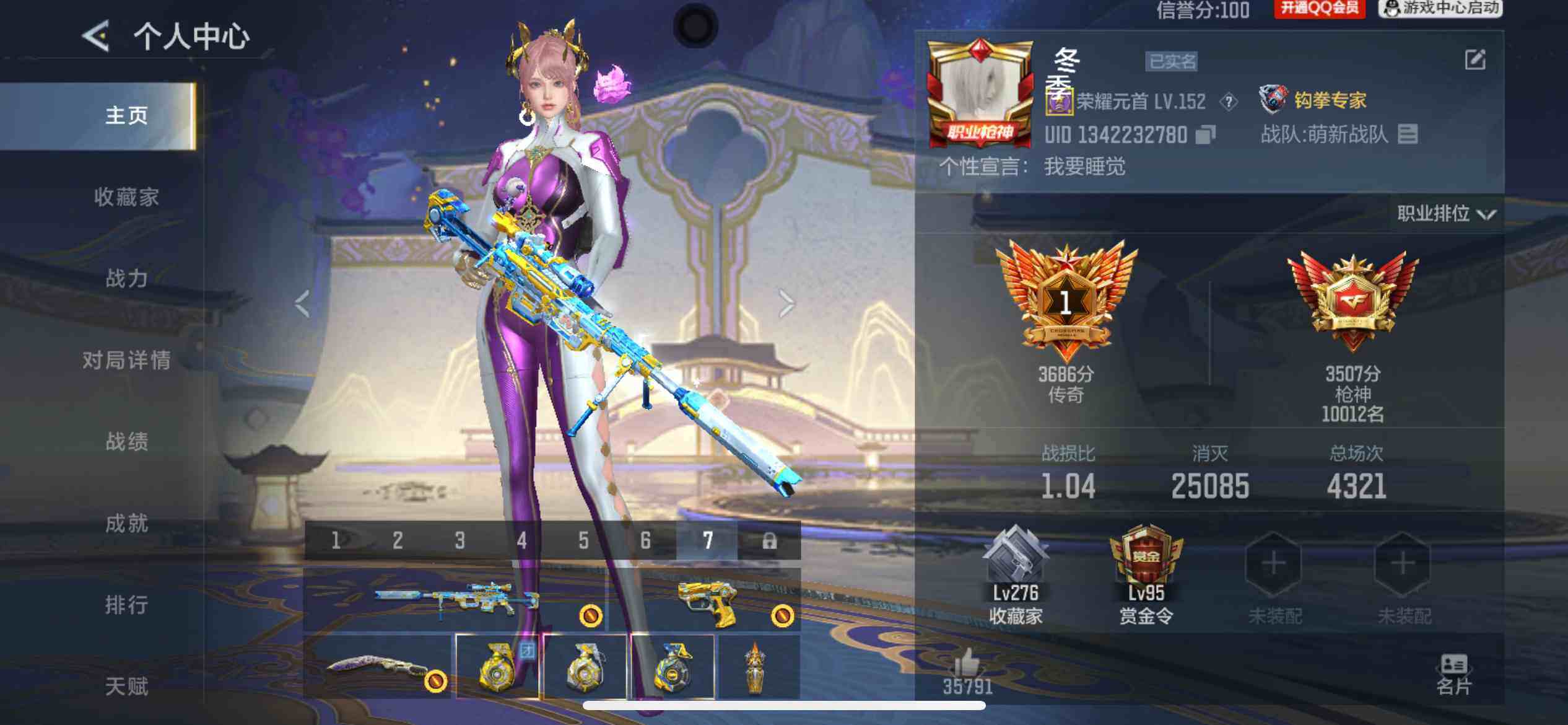 枪战王者账号苹果QQV7/30王者403英雄/王者幻神+冰皮+现代战场/M4雷霆王者+冰皮/COP雷霆王者/王翼+燃竞之巅/王心+雷掣圣翼/王影/王威/王兽/王尊+冰皮/王誉/王神+冰皮/王狱/王蝶/M12S雷霆王者/王