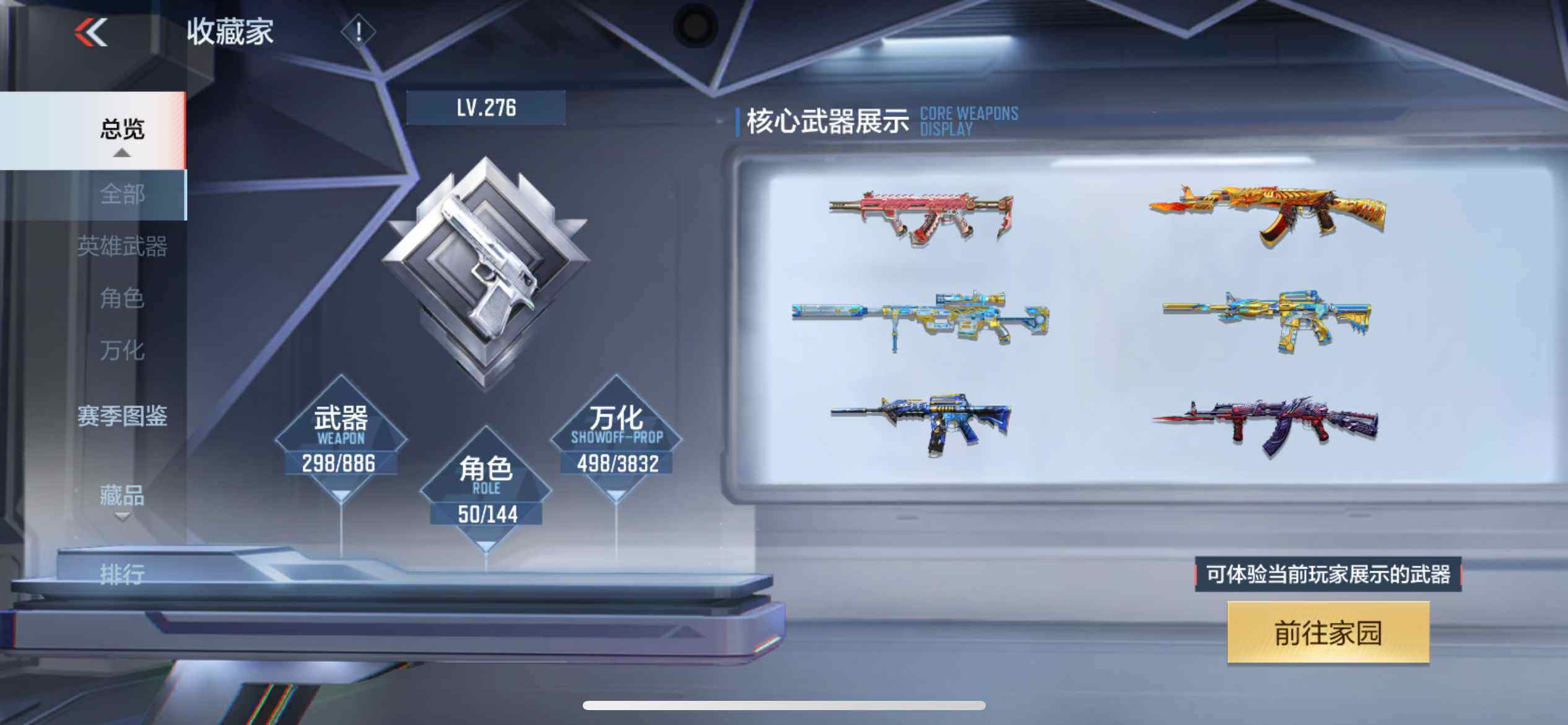 CFMLX454737枪战王者账号详情图5 CFMLX454737枪战王者账号详情图5