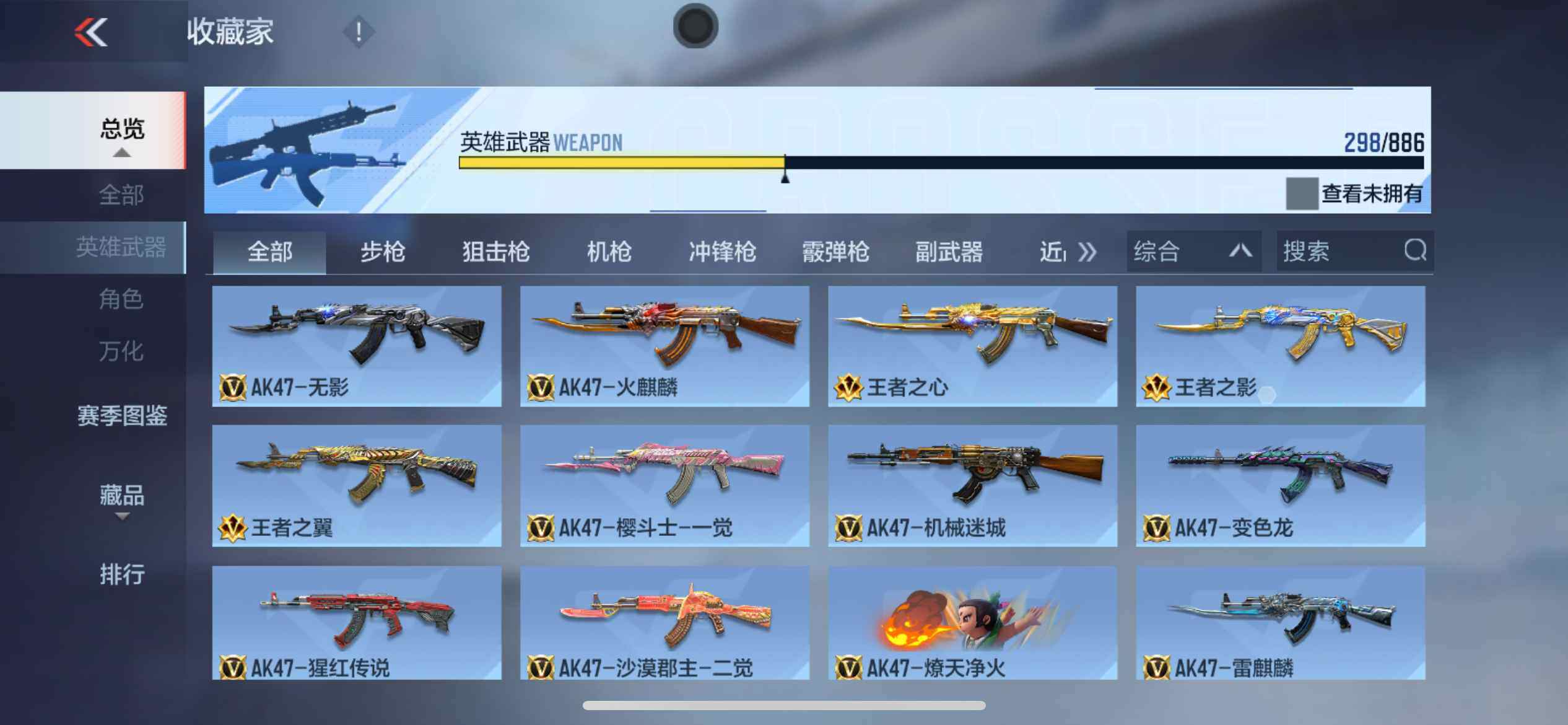 CFMLX454737枪战王者账号详情图6 CFMLX454737枪战王者账号详情图6