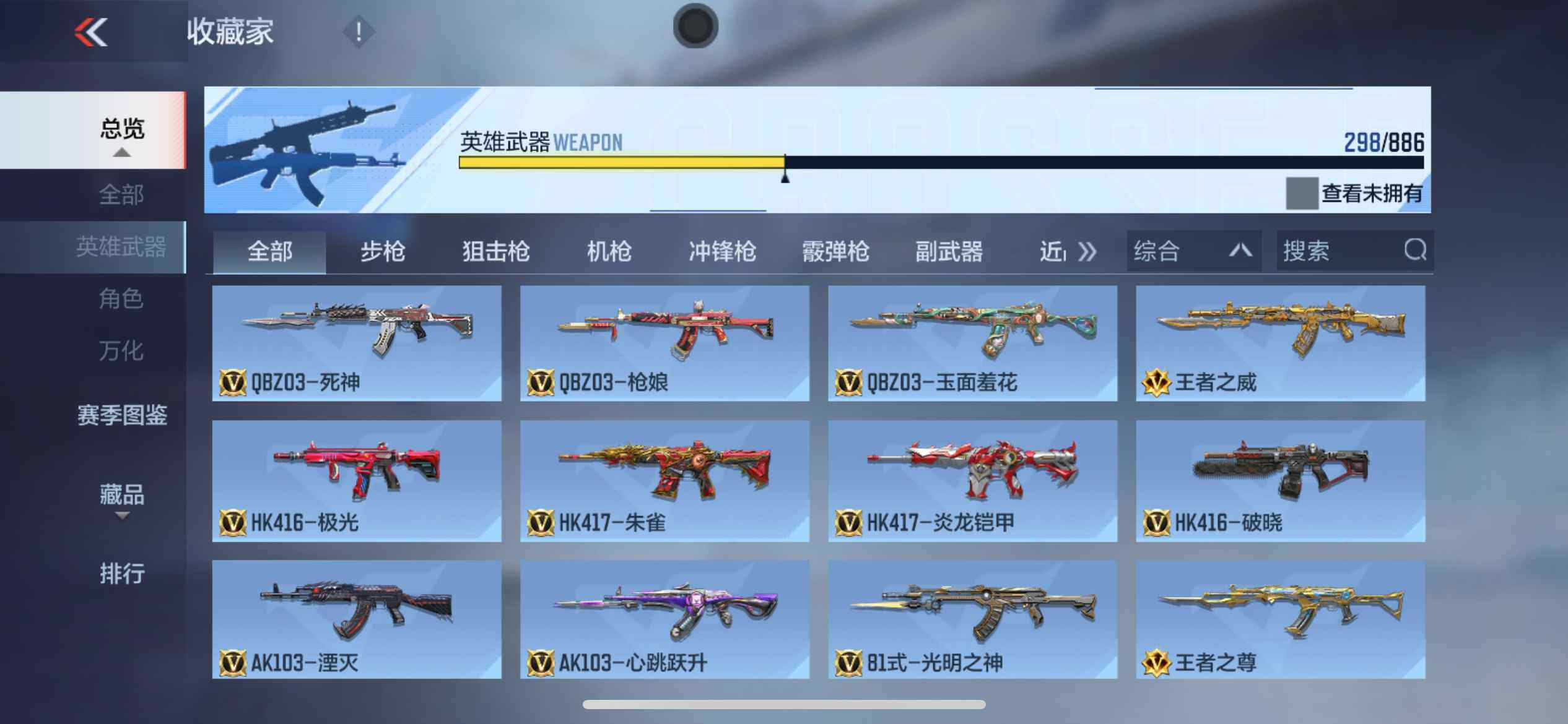 CFMLX454737枪战王者账号详情图11 CFMLX454737枪战王者账号详情图11