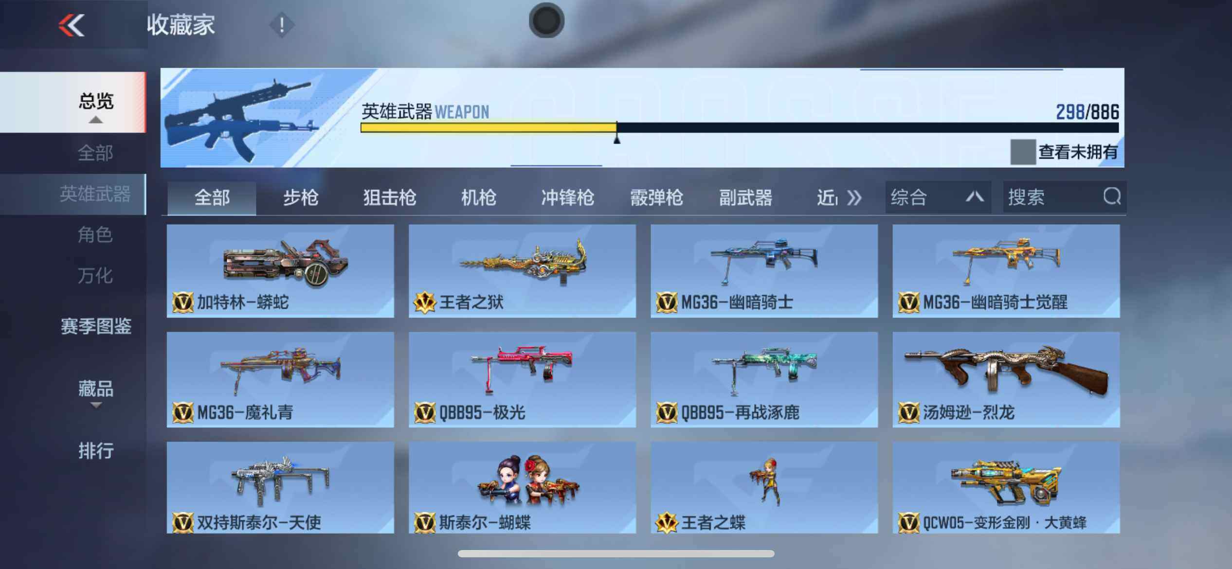 CFMLX454737枪战王者账号详情图14 CFMLX454737枪战王者账号详情图14