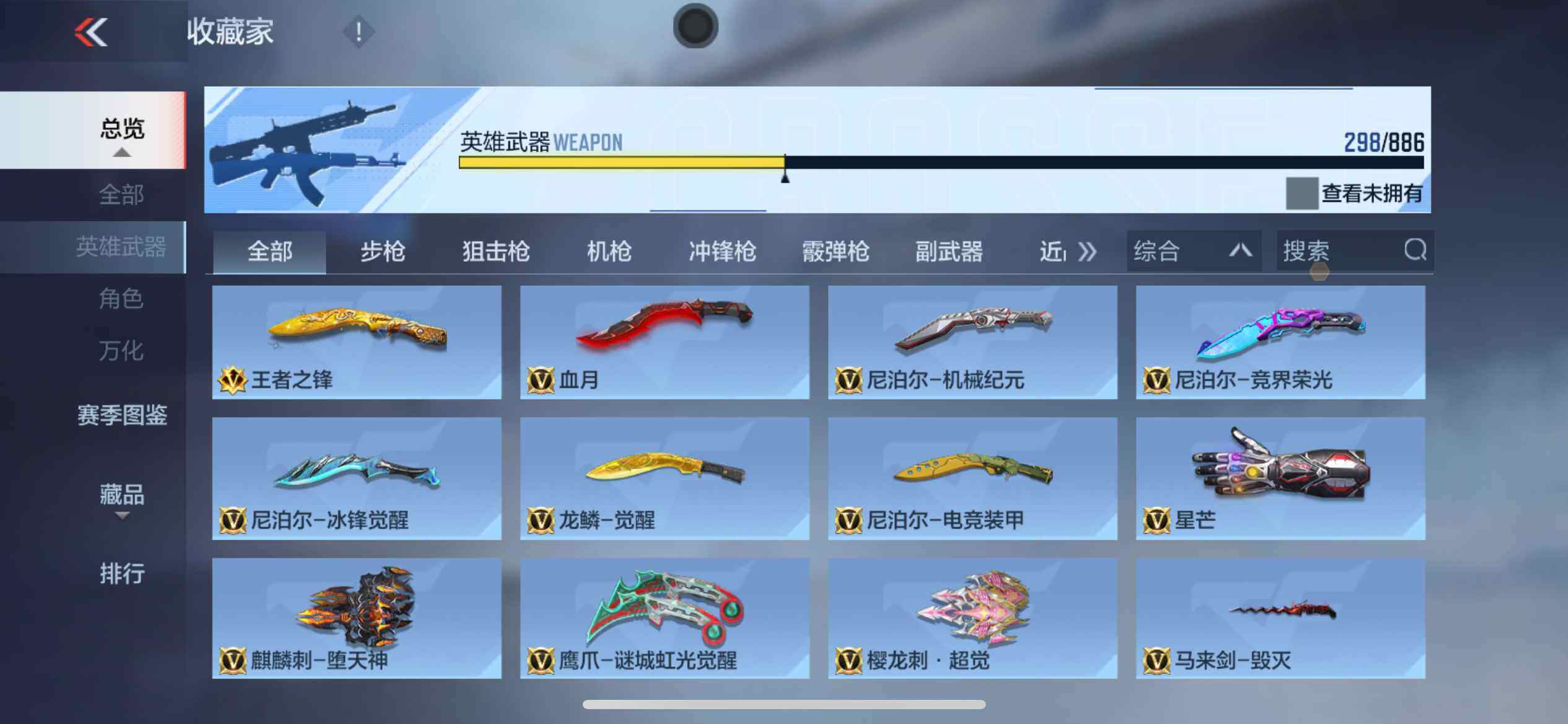 CFMLX454737枪战王者账号详情图19 CFMLX454737枪战王者账号详情图19