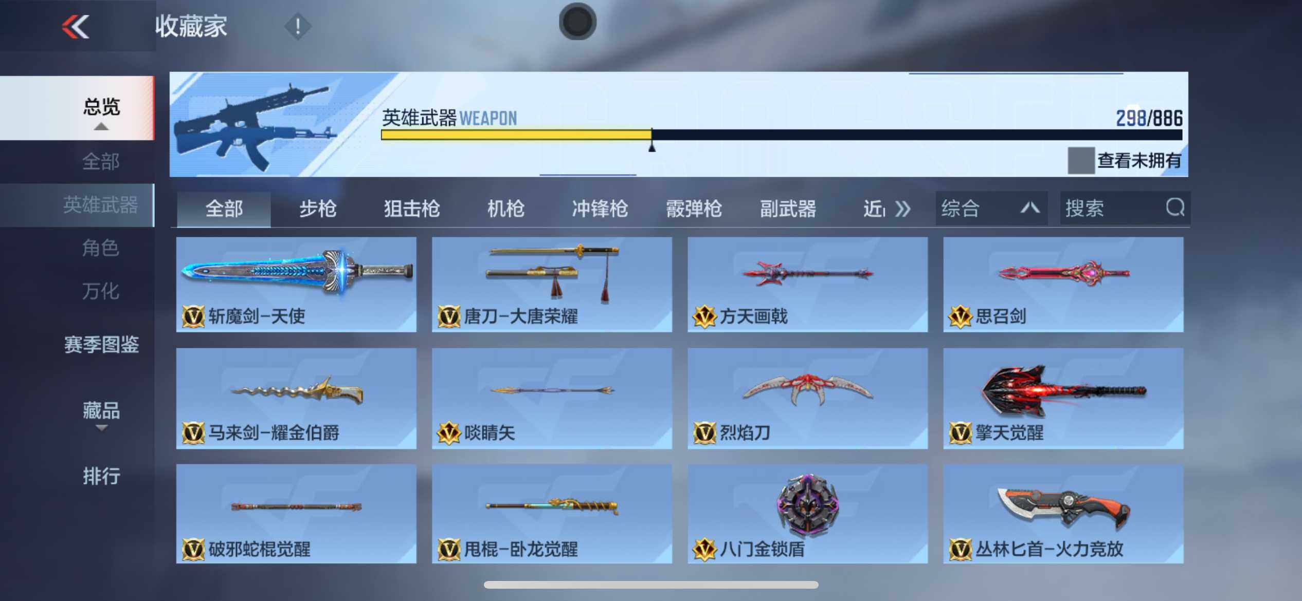 CFMLX454737枪战王者账号详情图20 CFMLX454737枪战王者账号详情图20