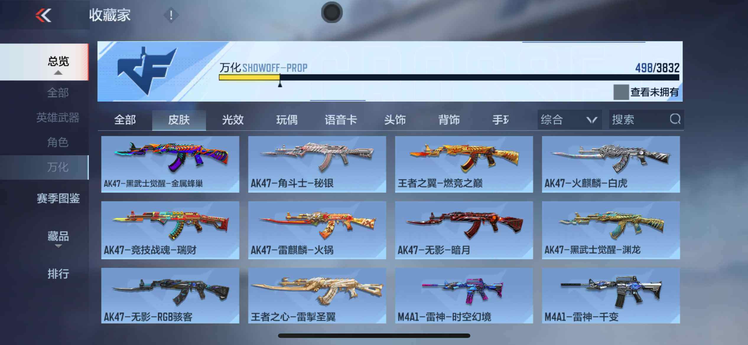 CFMLX454737枪战王者账号详情图25 CFMLX454737枪战王者账号详情图25