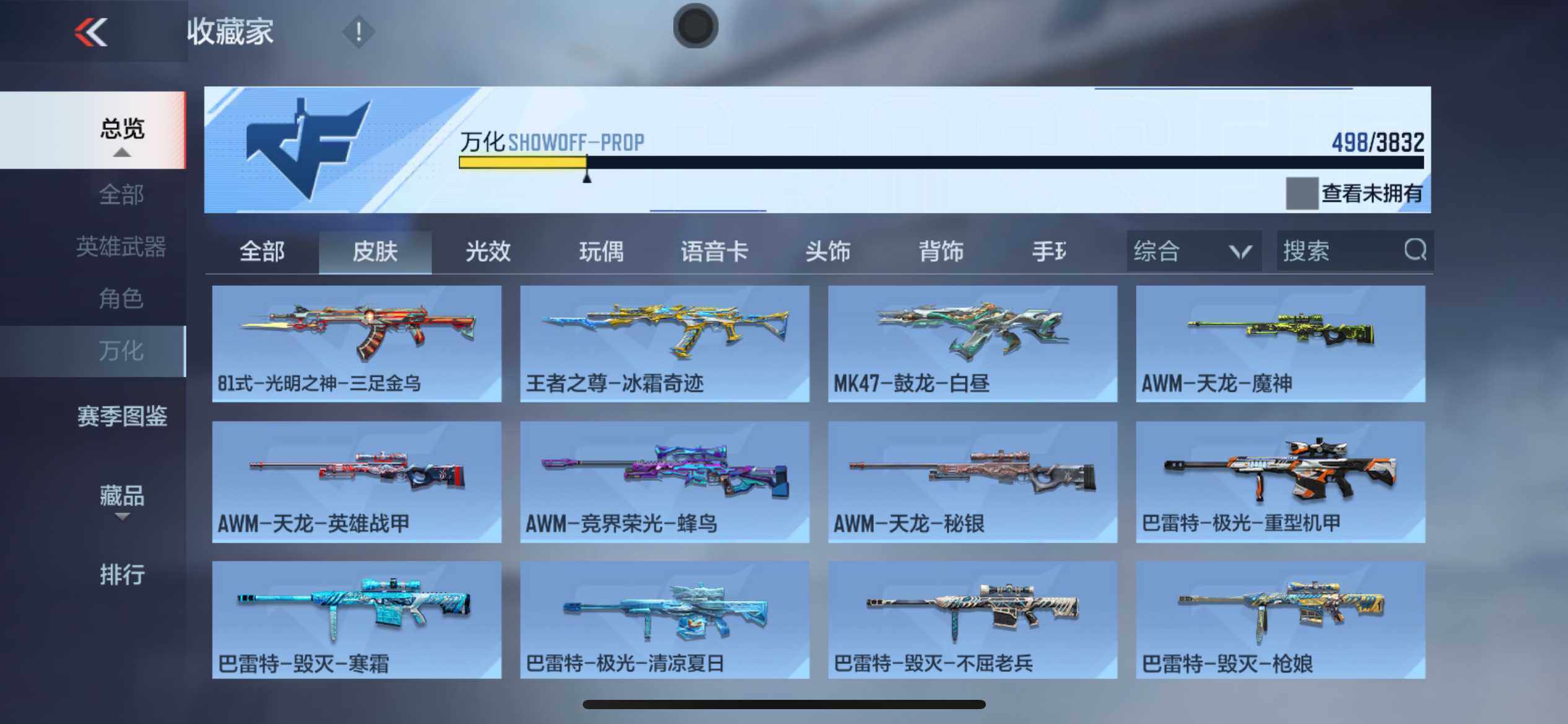 CFMLX454737枪战王者账号详情图27 CFMLX454737枪战王者账号详情图27