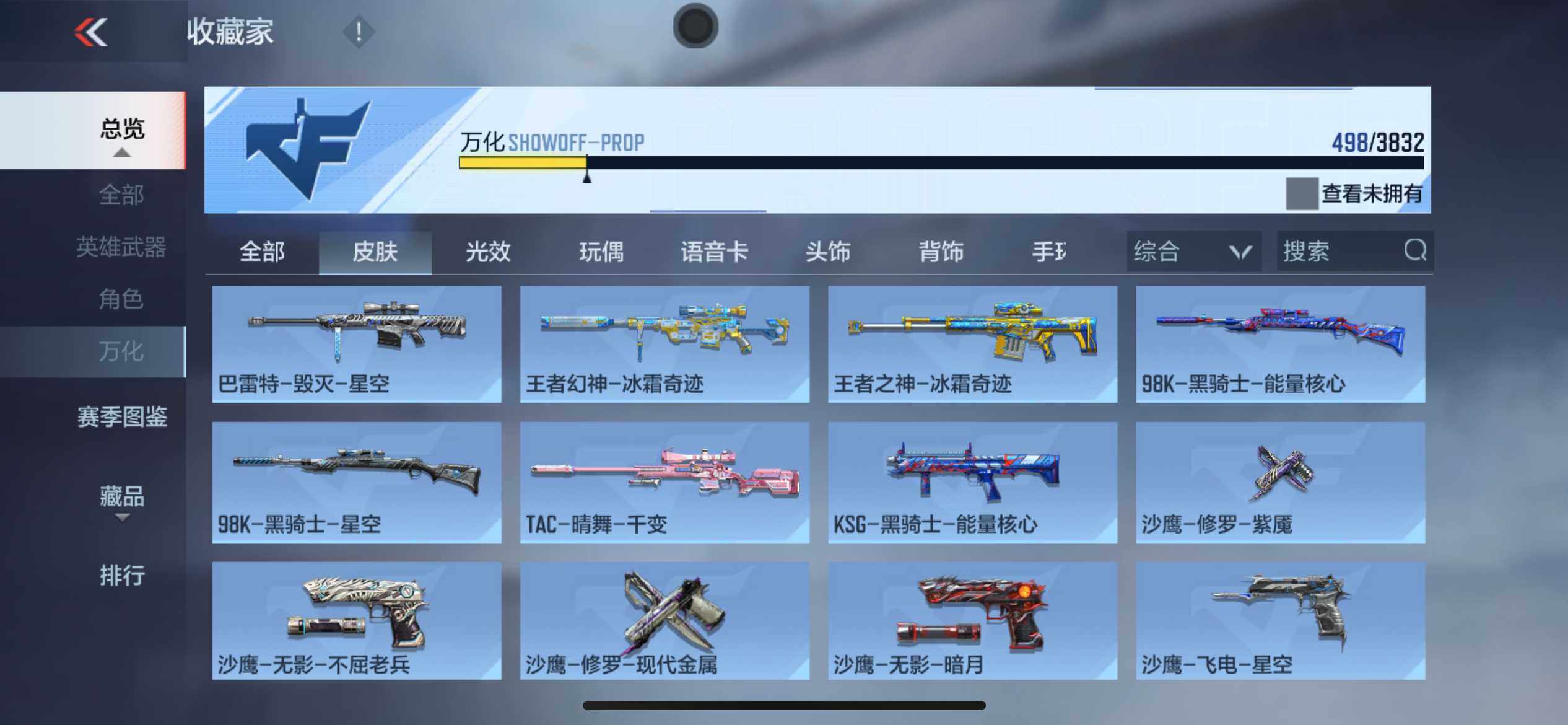 CFMLX454737枪战王者账号详情图28 CFMLX454737枪战王者账号详情图28