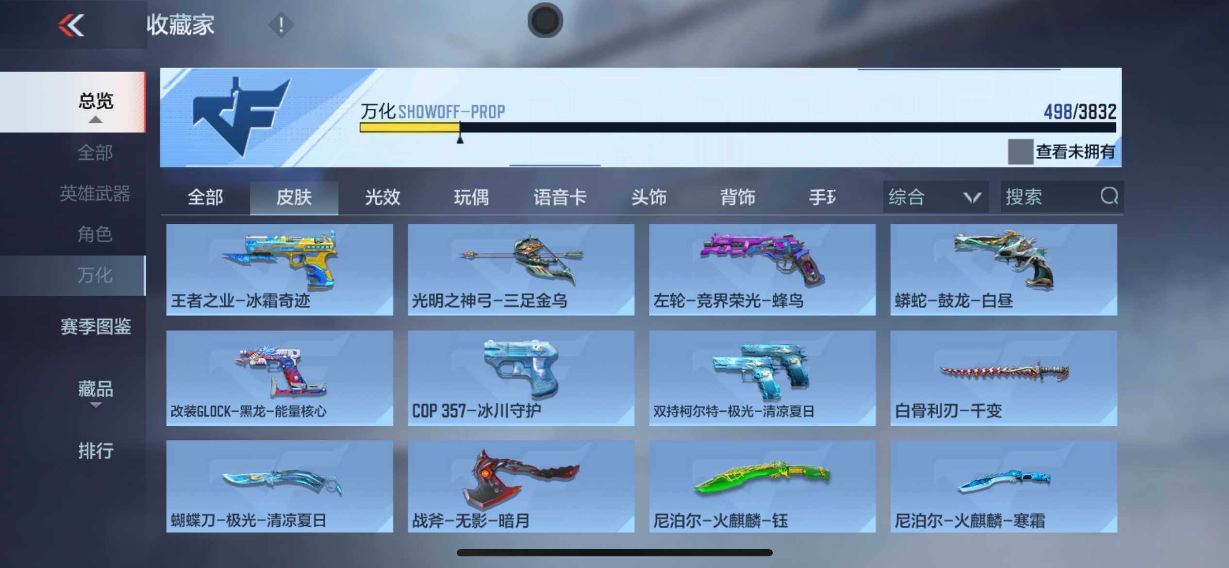 CFMLX454737枪战王者账号详情图29 CFMLX454737枪战王者账号详情图29