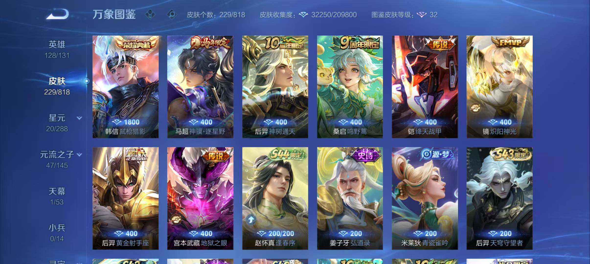 WZMMN4568038王者荣耀账号详情图10 WZMMN4568038王者荣耀账号详情图10