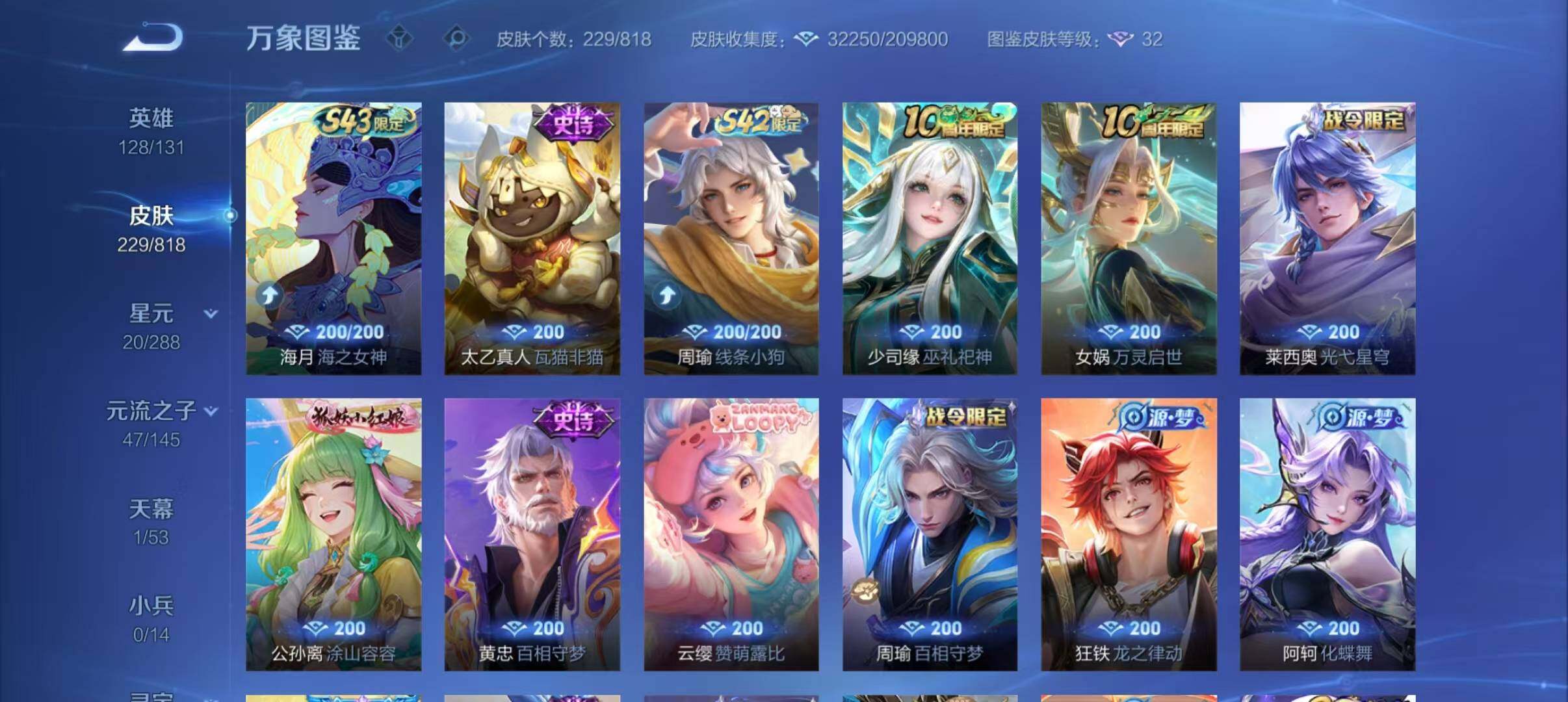 WZMMN4568038王者荣耀账号详情图11 WZMMN4568038王者荣耀账号详情图11