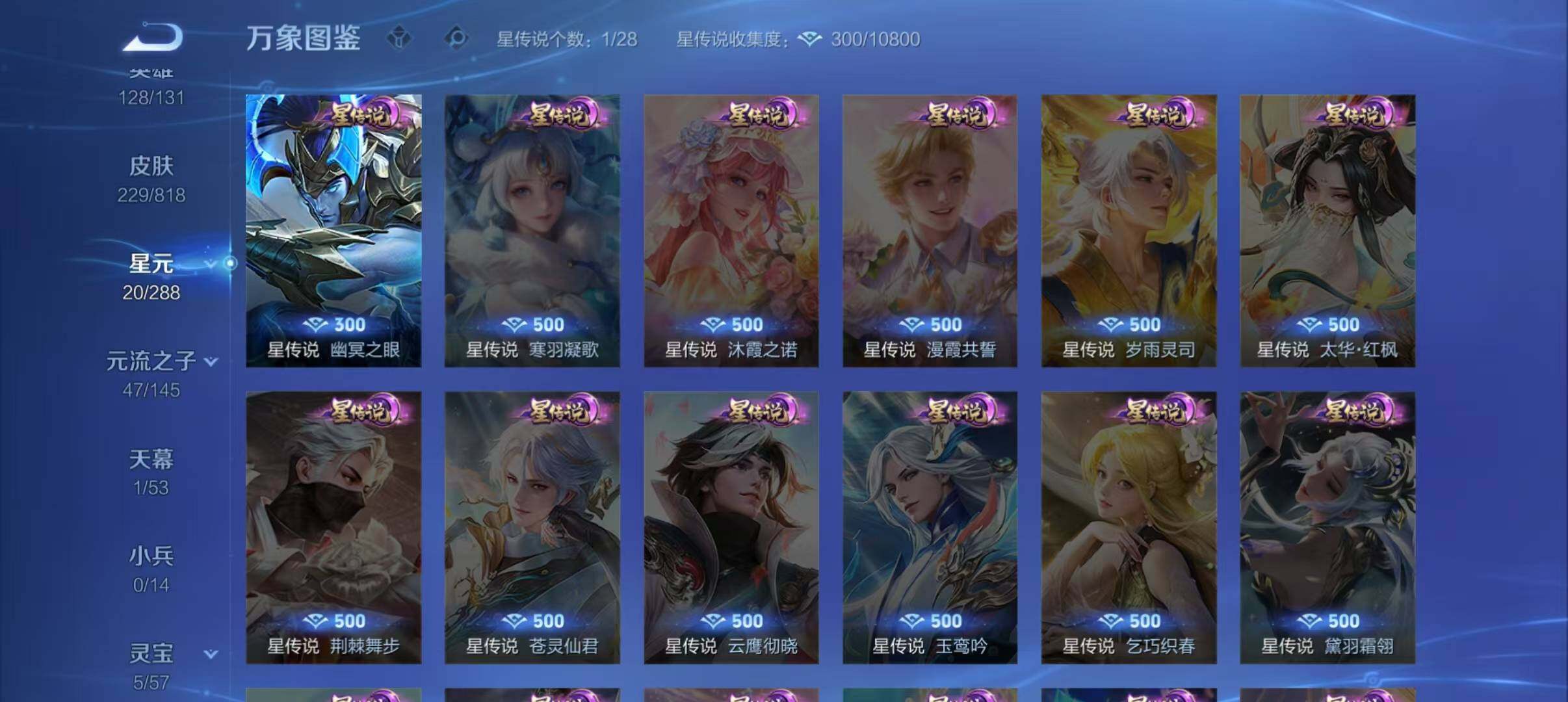 WZMMN4568038王者荣耀账号详情图12 WZMMN4568038王者荣耀账号详情图12