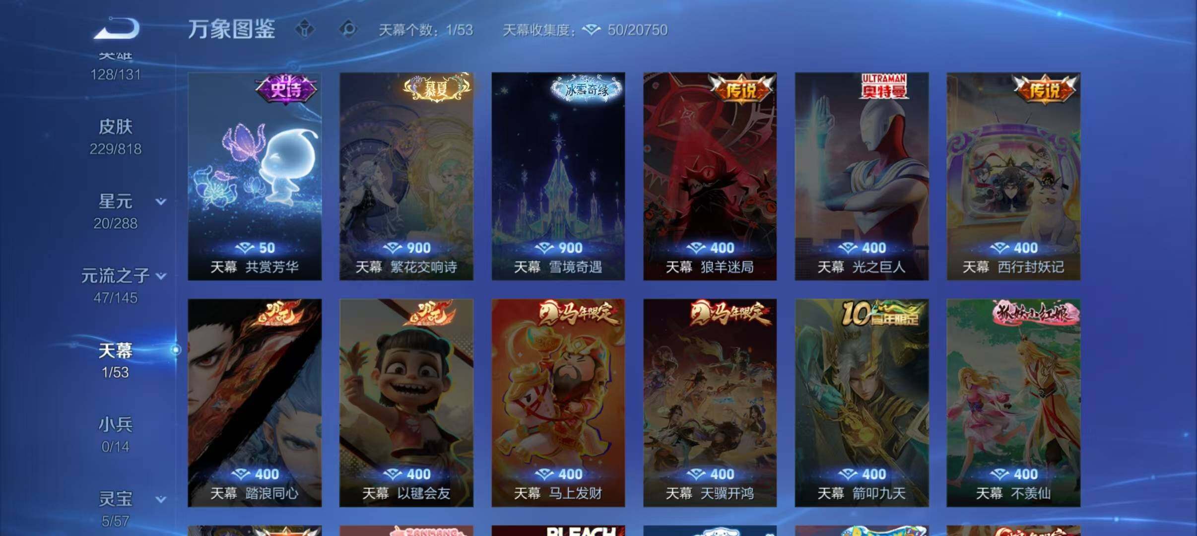 WZMMN4568038王者荣耀账号详情图13 WZMMN4568038王者荣耀账号详情图13
