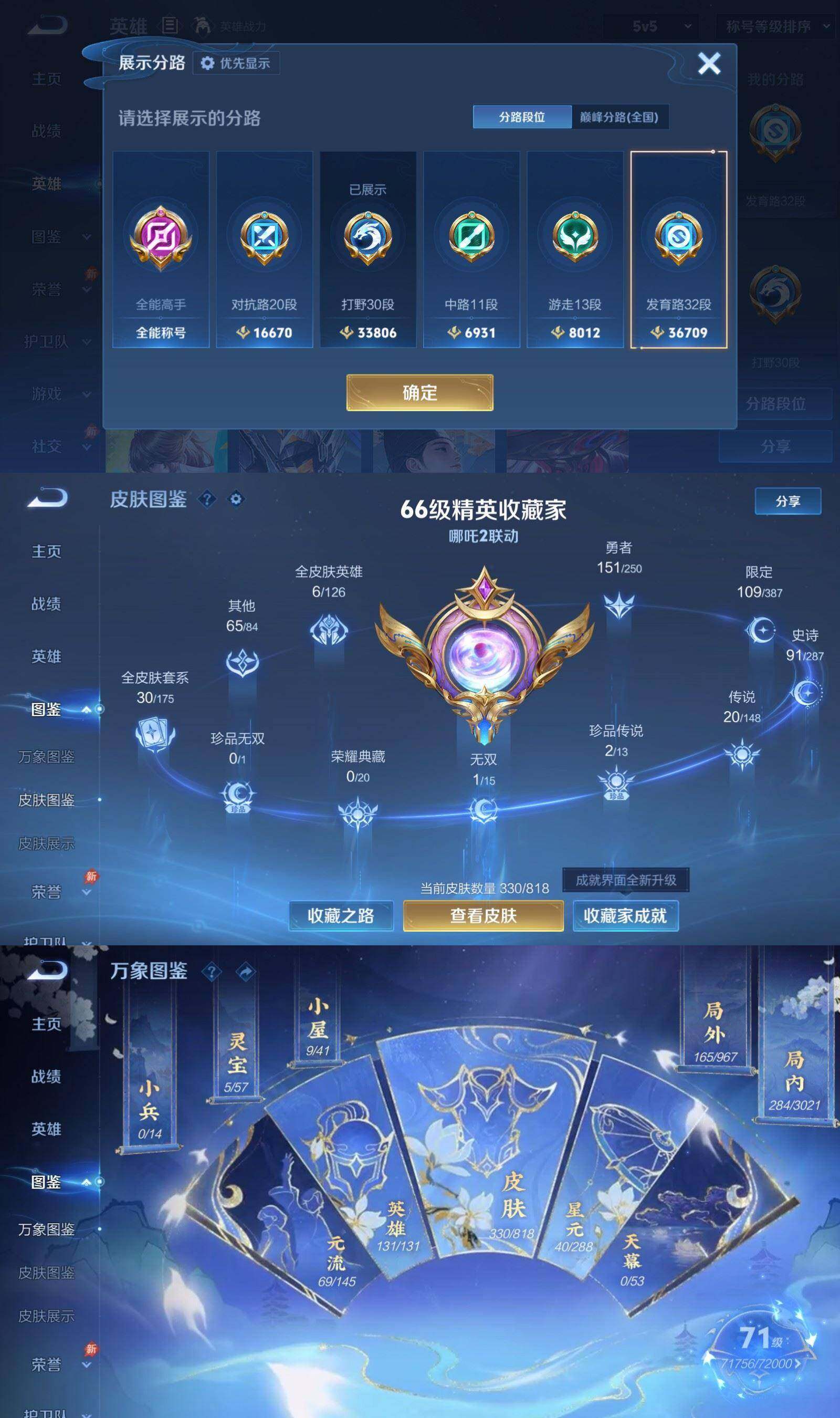 WZQM4561464王者荣耀账号详情图4 WZQM4561464王者荣耀账号详情图4