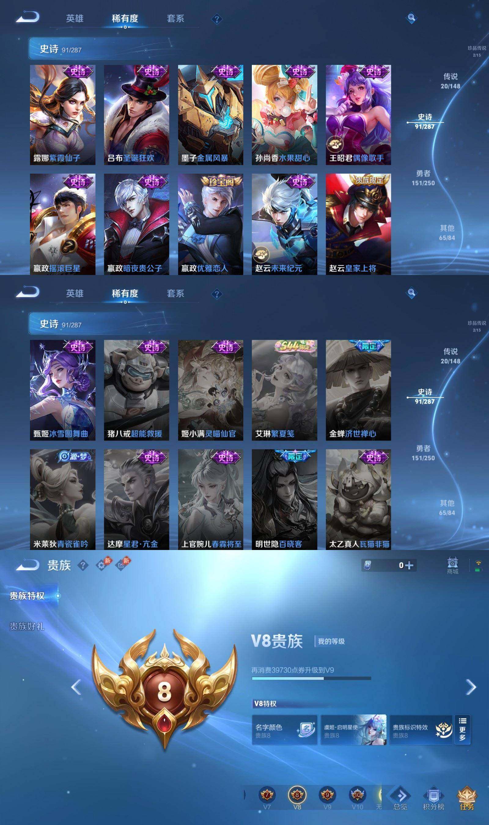WZQM4561464王者荣耀账号详情图9 WZQM4561464王者荣耀账号详情图9