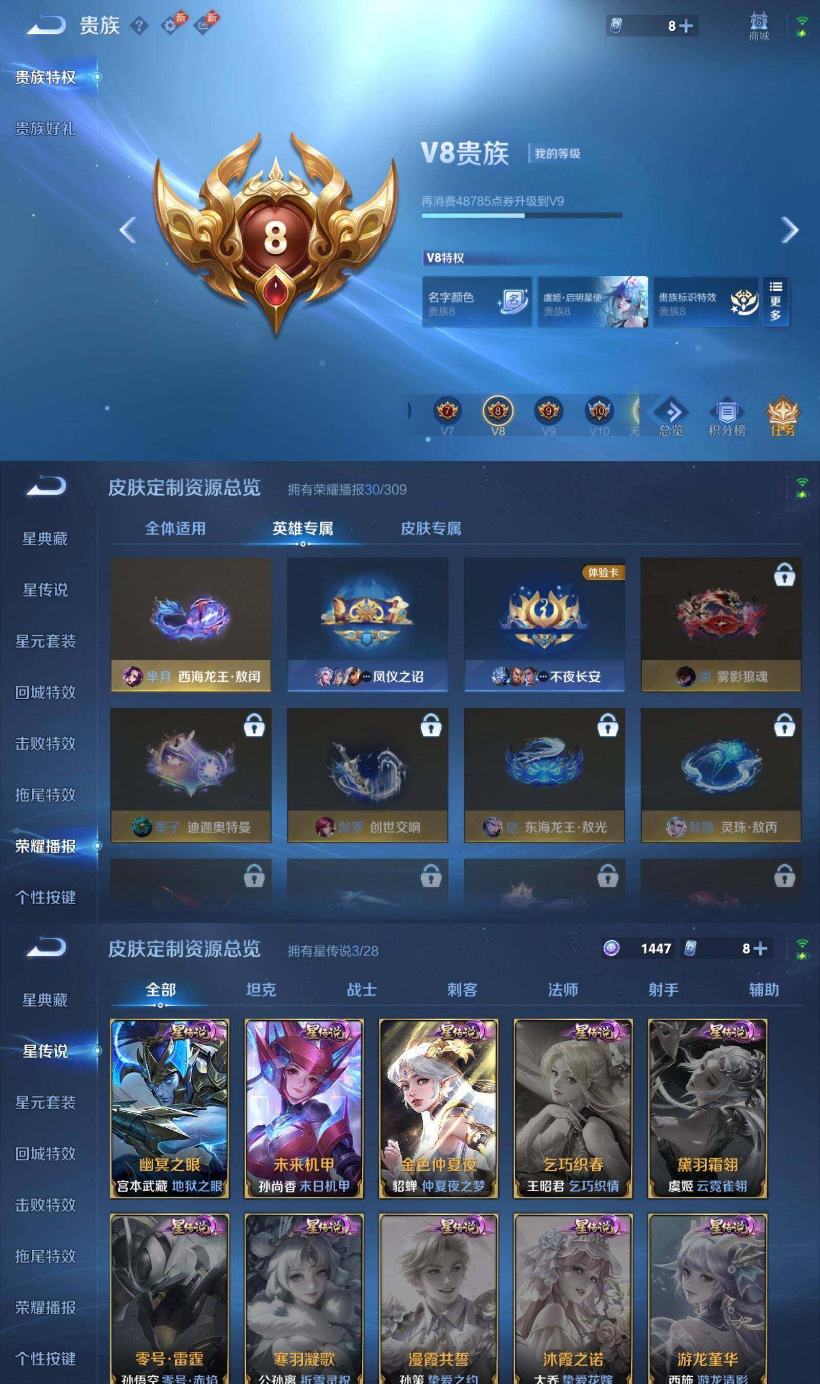 WZQM4561463王者荣耀账号详情图9
