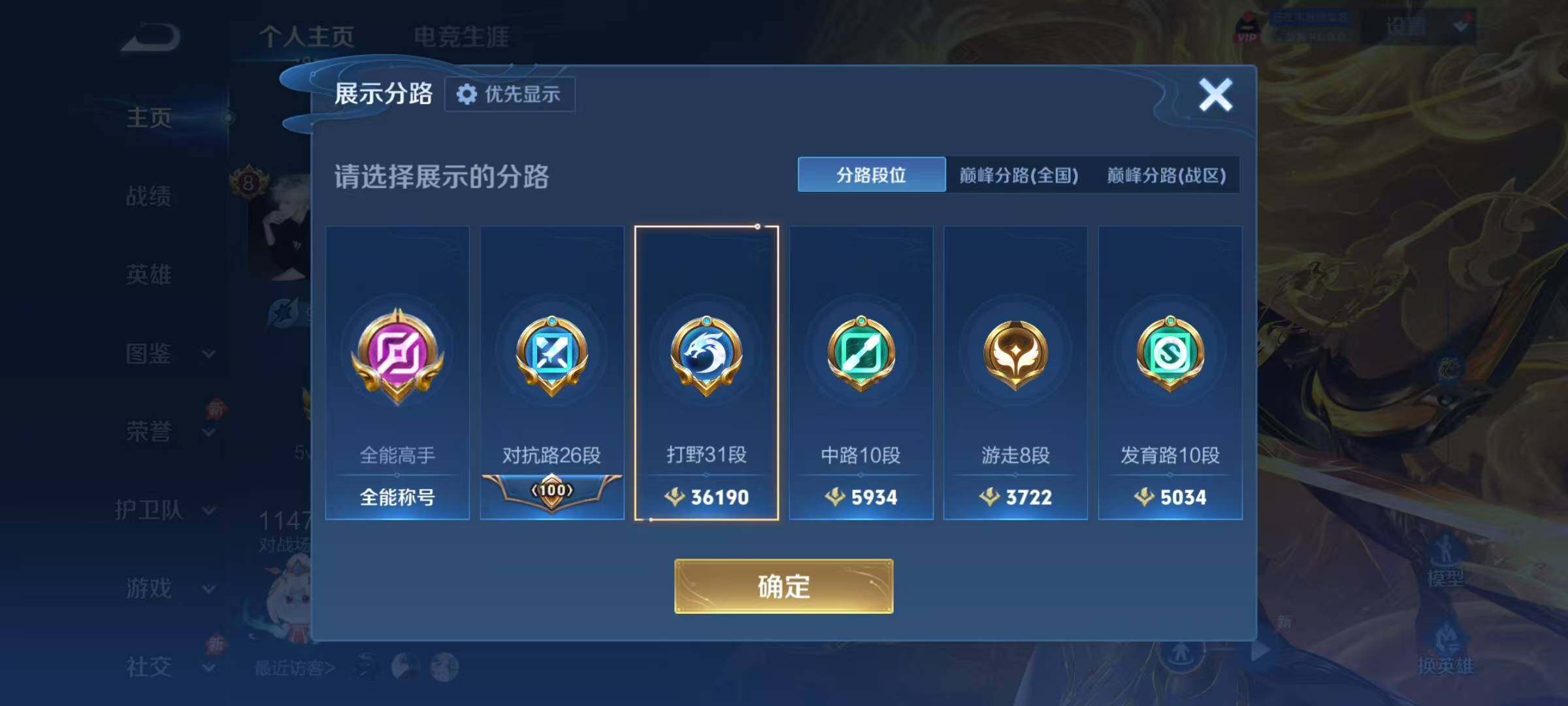 WZQM4572365王者荣耀账号详情图10 WZQM4572365王者荣耀账号详情图10