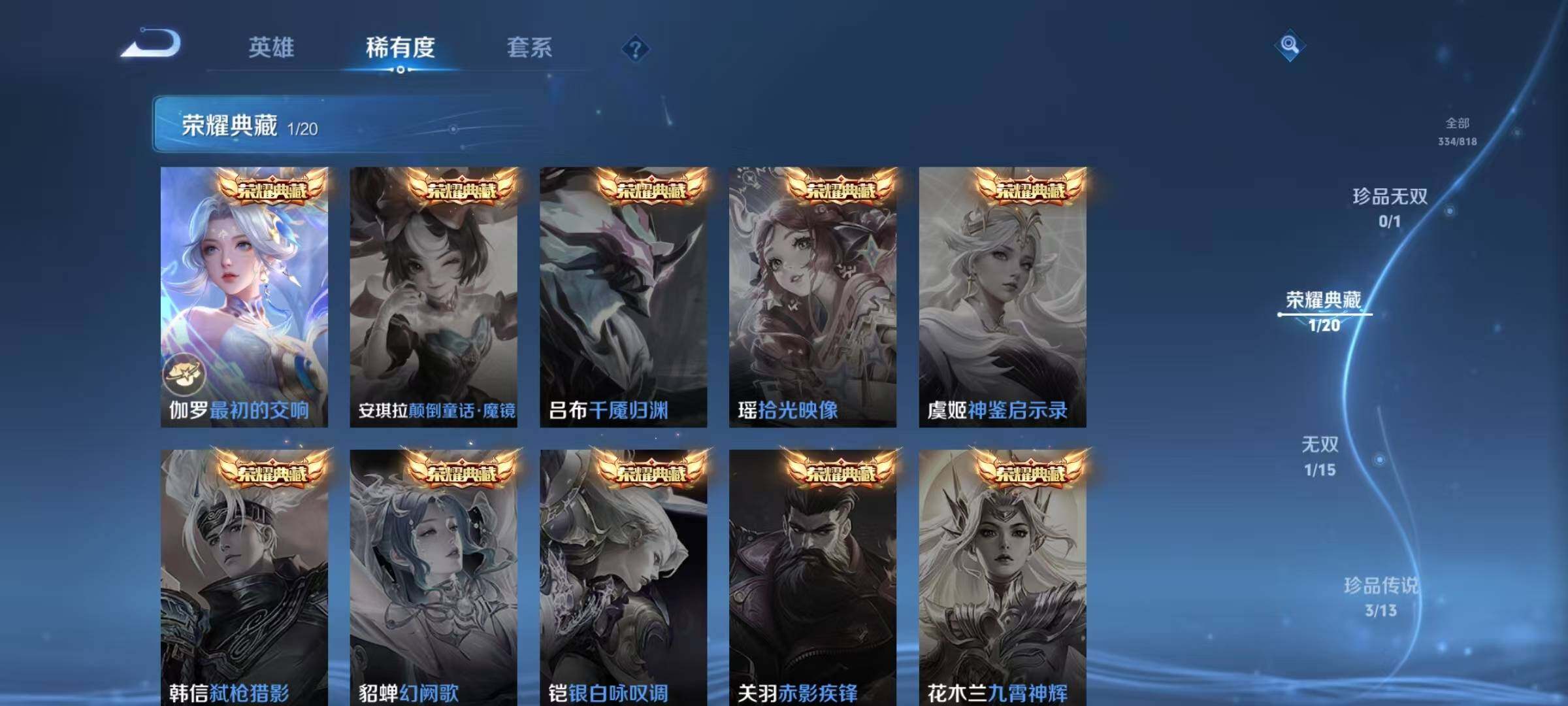 WZQM4572365王者荣耀账号详情图13 WZQM4572365王者荣耀账号详情图13