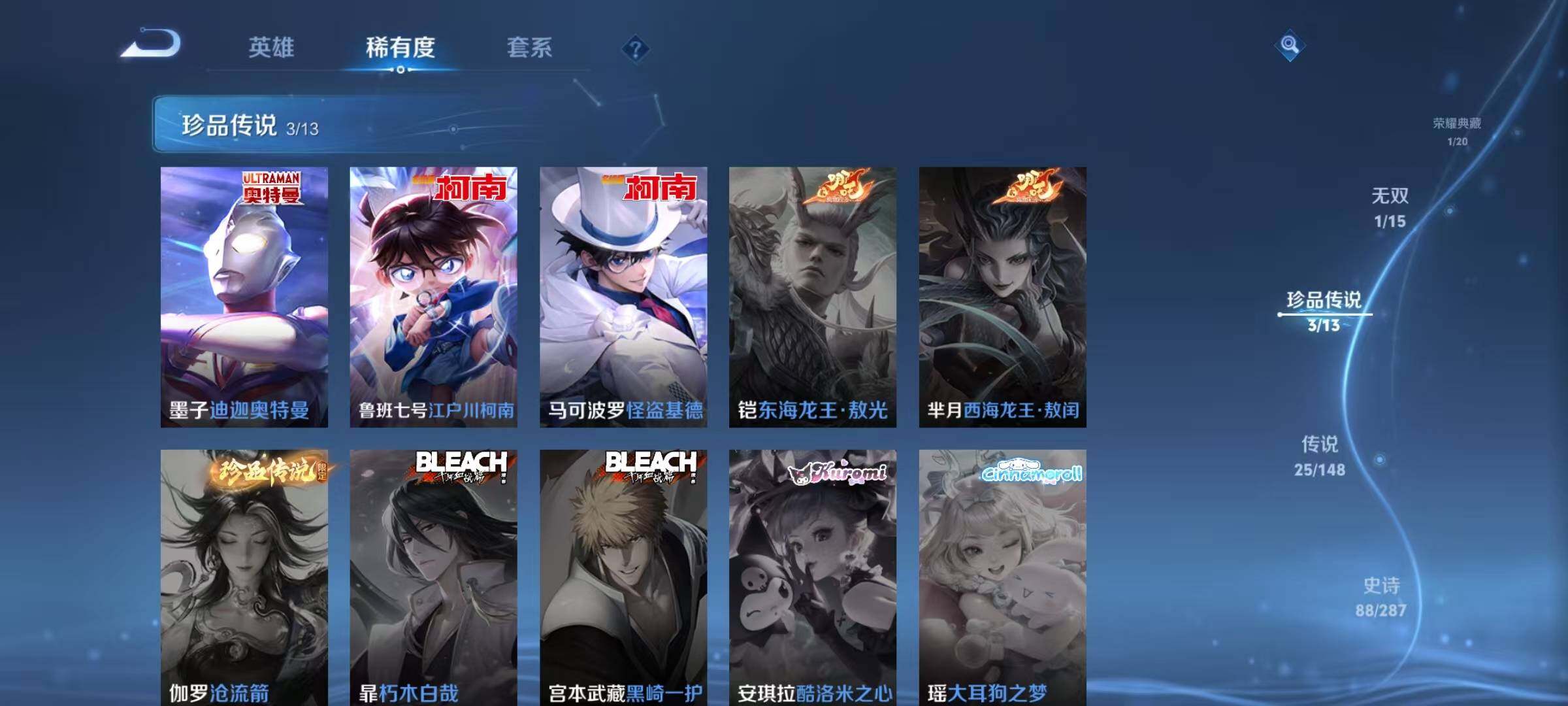 WZQM4572365王者荣耀账号详情图15 WZQM4572365王者荣耀账号详情图15