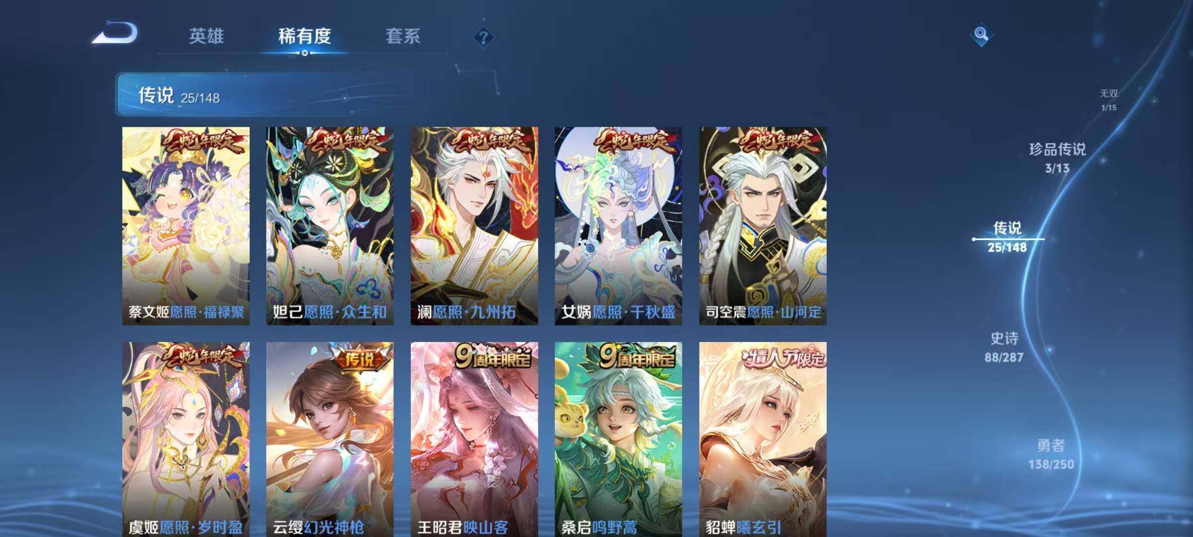 WZQM4572365王者荣耀账号详情图16 WZQM4572365王者荣耀账号详情图16