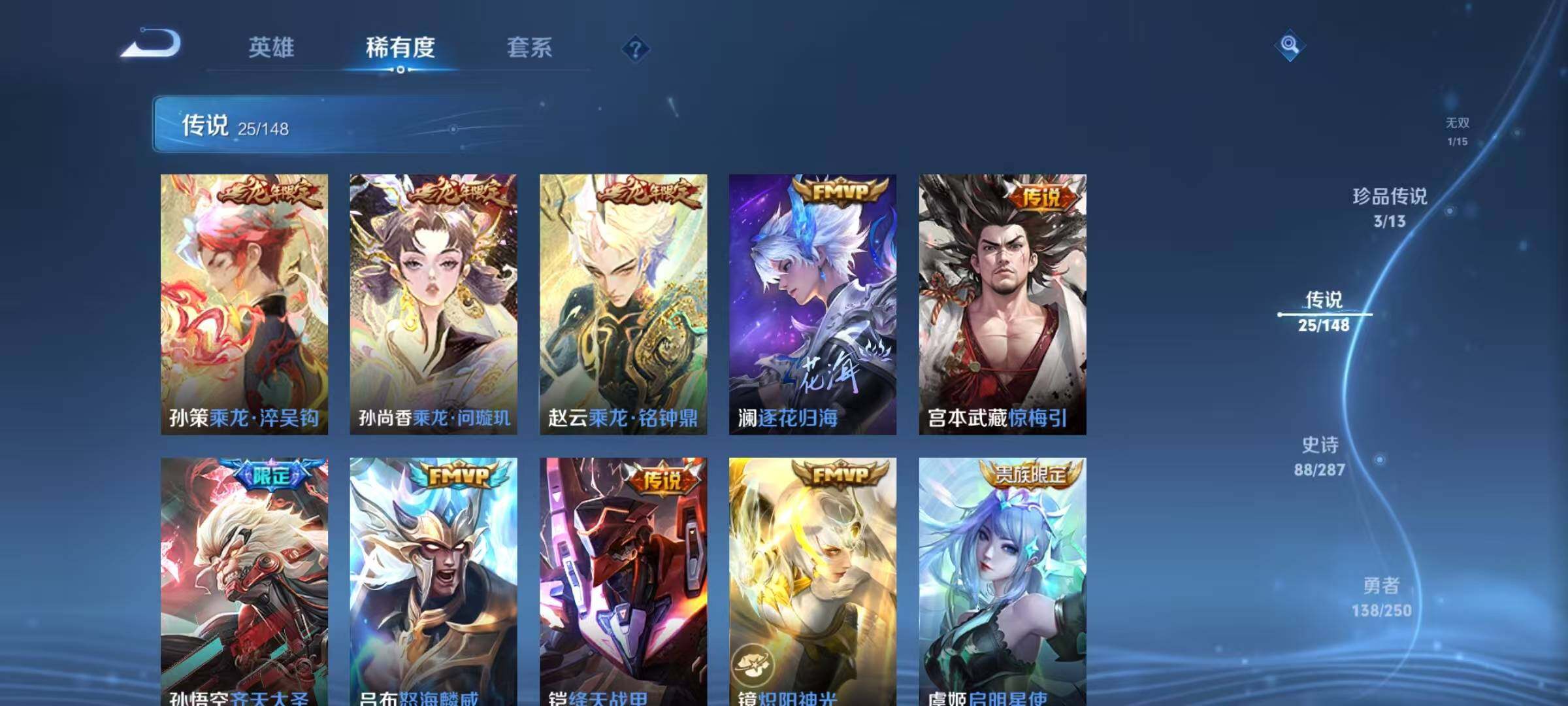 WZQM4572365王者荣耀账号详情图17 WZQM4572365王者荣耀账号详情图17