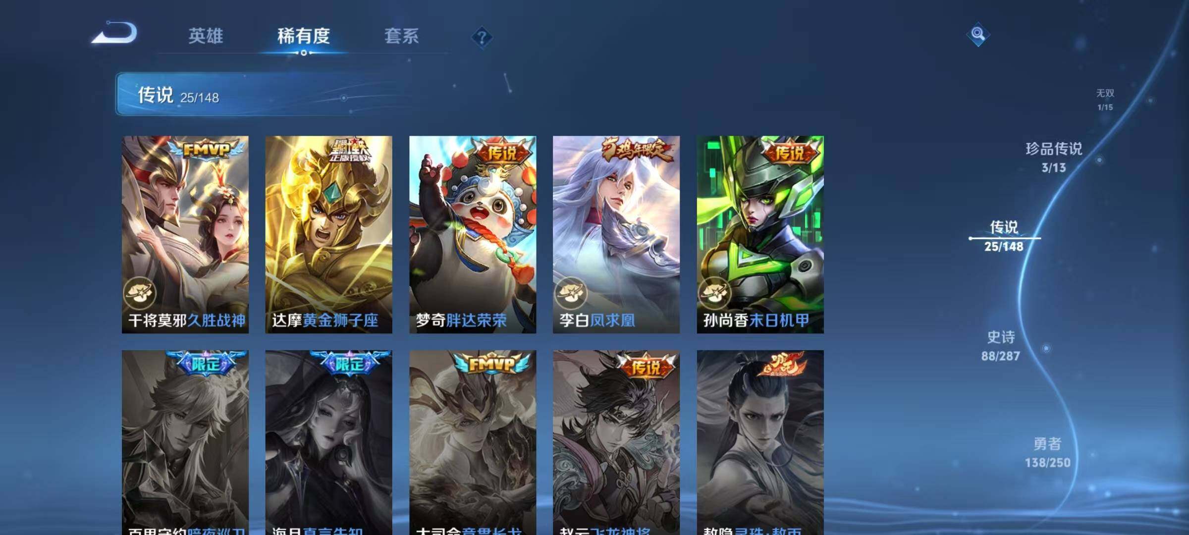 WZQM4572365王者荣耀账号详情图18 WZQM4572365王者荣耀账号详情图18