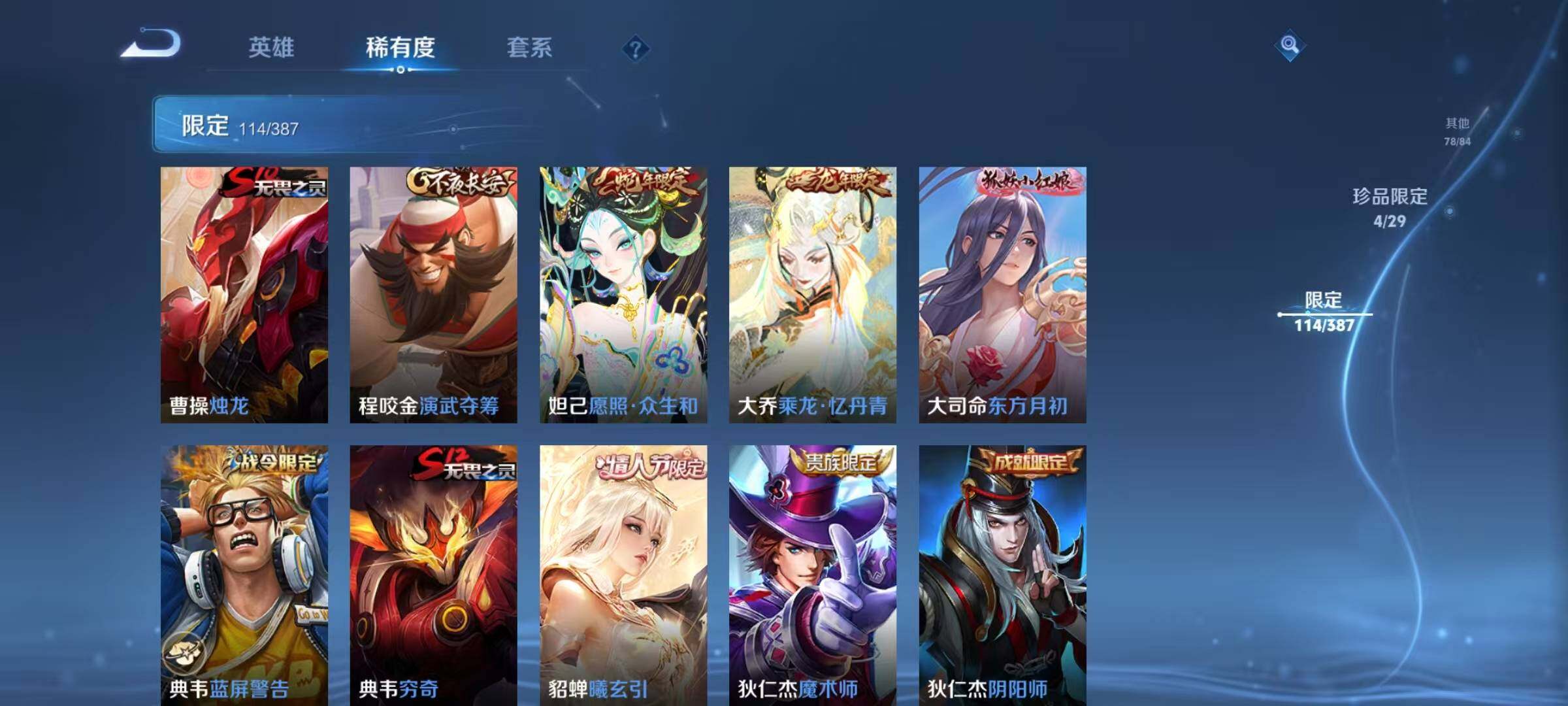 WZQM4572365王者荣耀账号详情图19 WZQM4572365王者荣耀账号详情图19