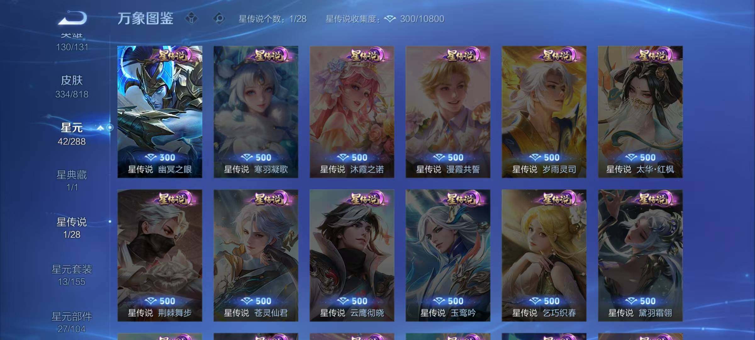 WZQM4572365王者荣耀账号详情图25 WZQM4572365王者荣耀账号详情图25