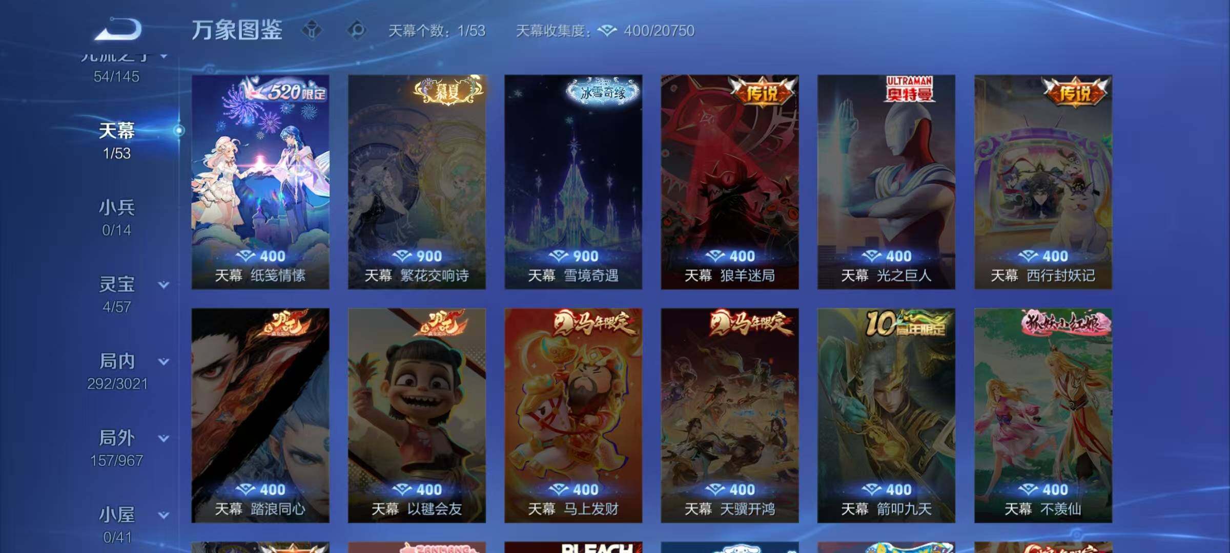 WZQM4572365王者荣耀账号详情图26 WZQM4572365王者荣耀账号详情图26