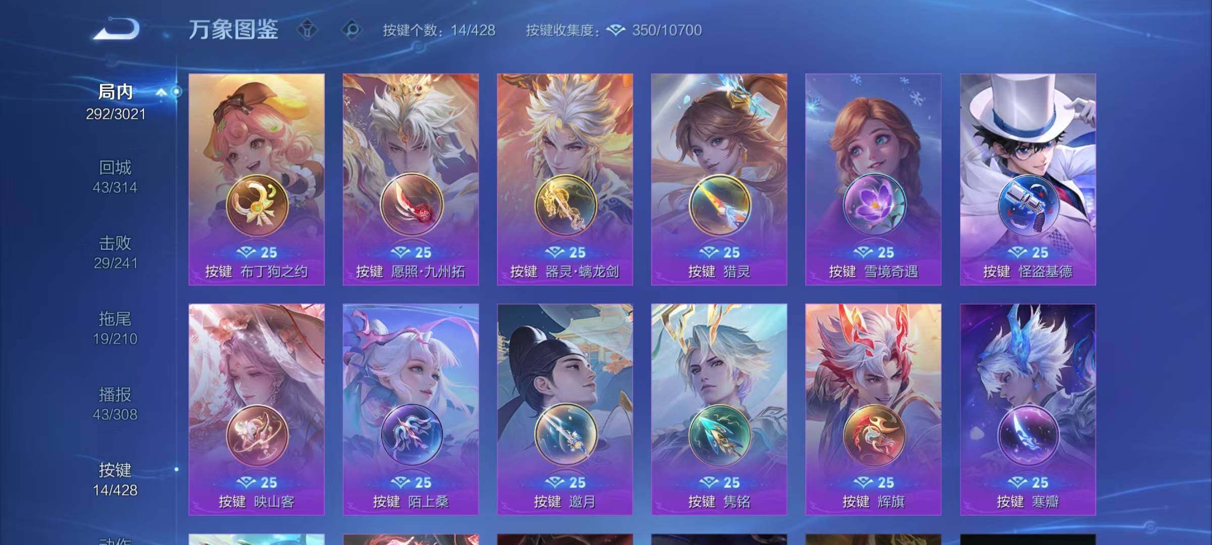 WZQM4572365王者荣耀账号详情图27 WZQM4572365王者荣耀账号详情图27