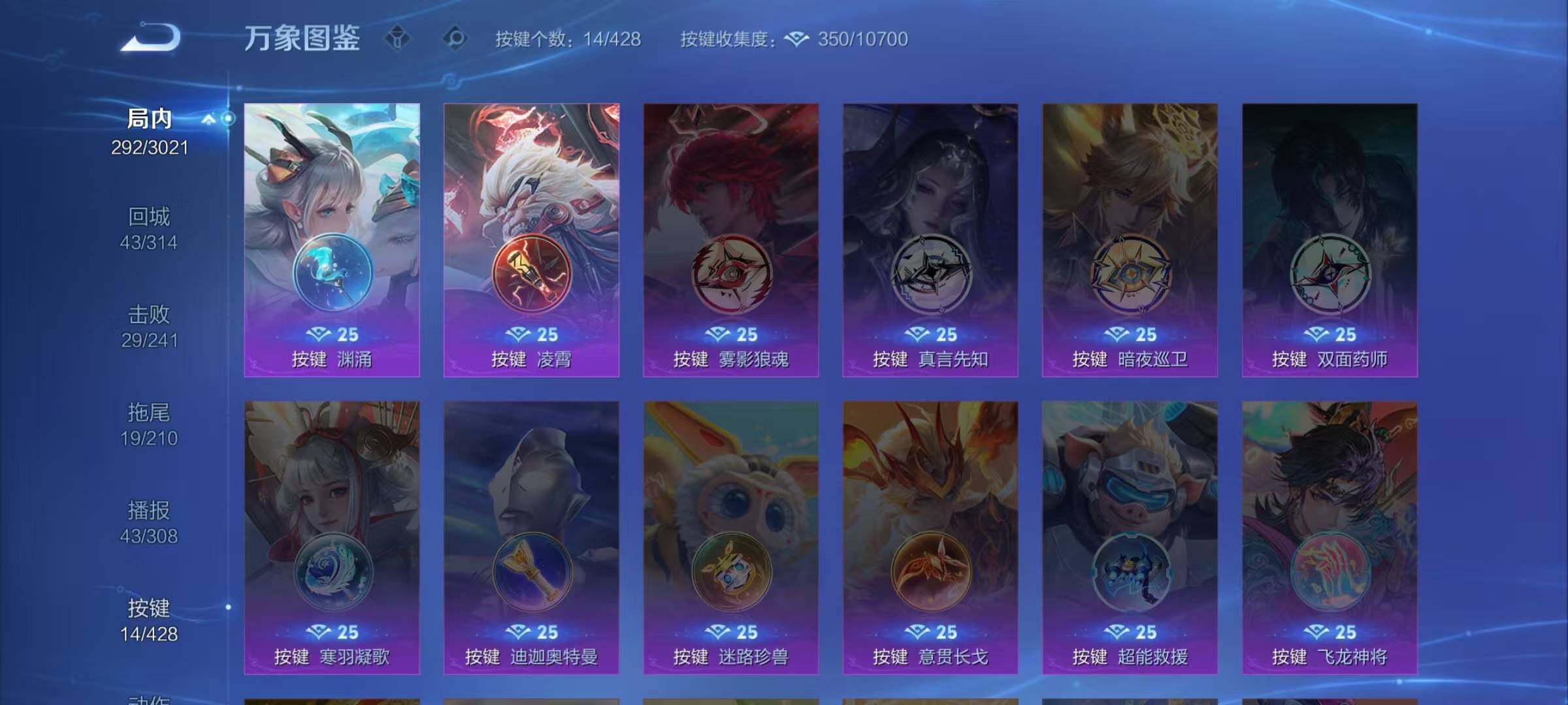WZQM4572365王者荣耀账号详情图28 WZQM4572365王者荣耀账号详情图28