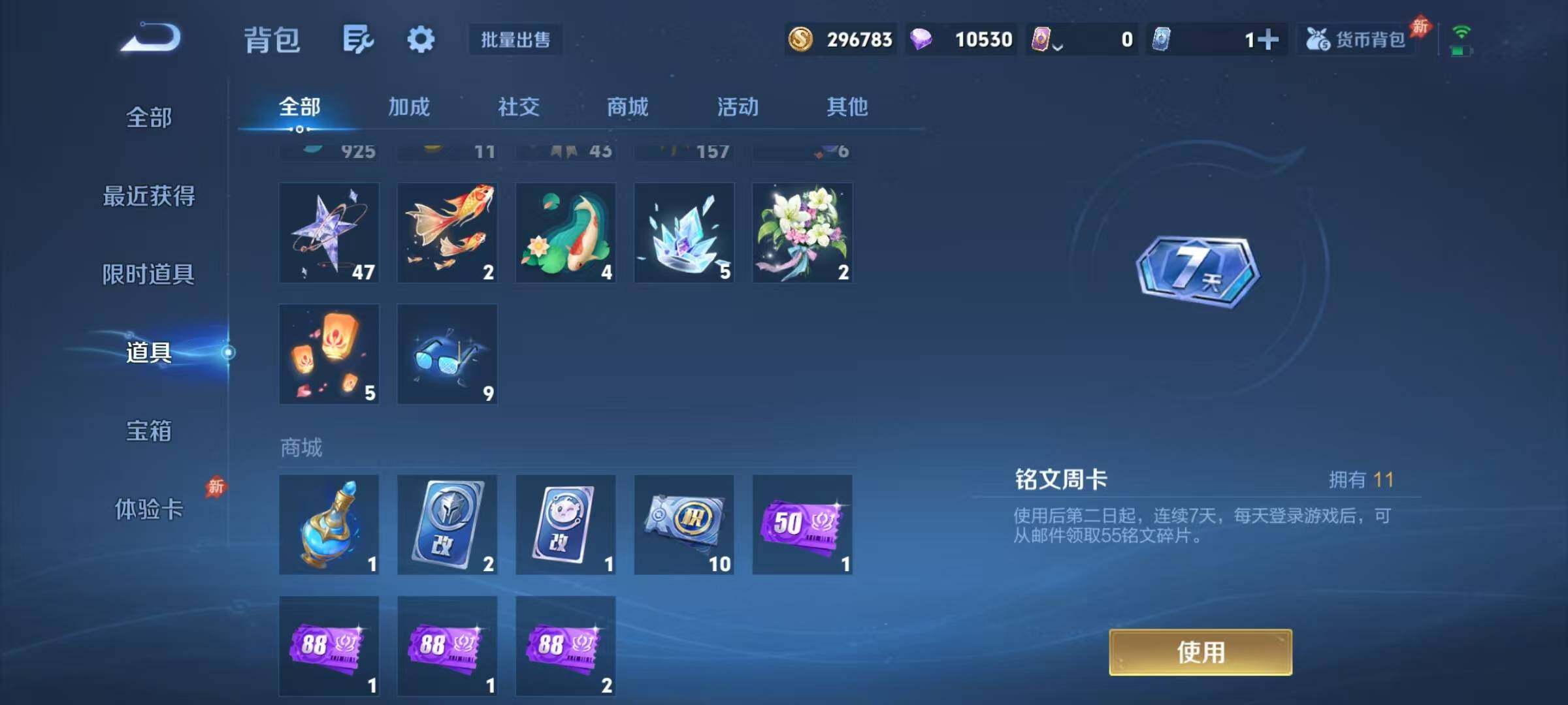 WZQM4572365王者荣耀账号详情图30 WZQM4572365王者荣耀账号详情图30
