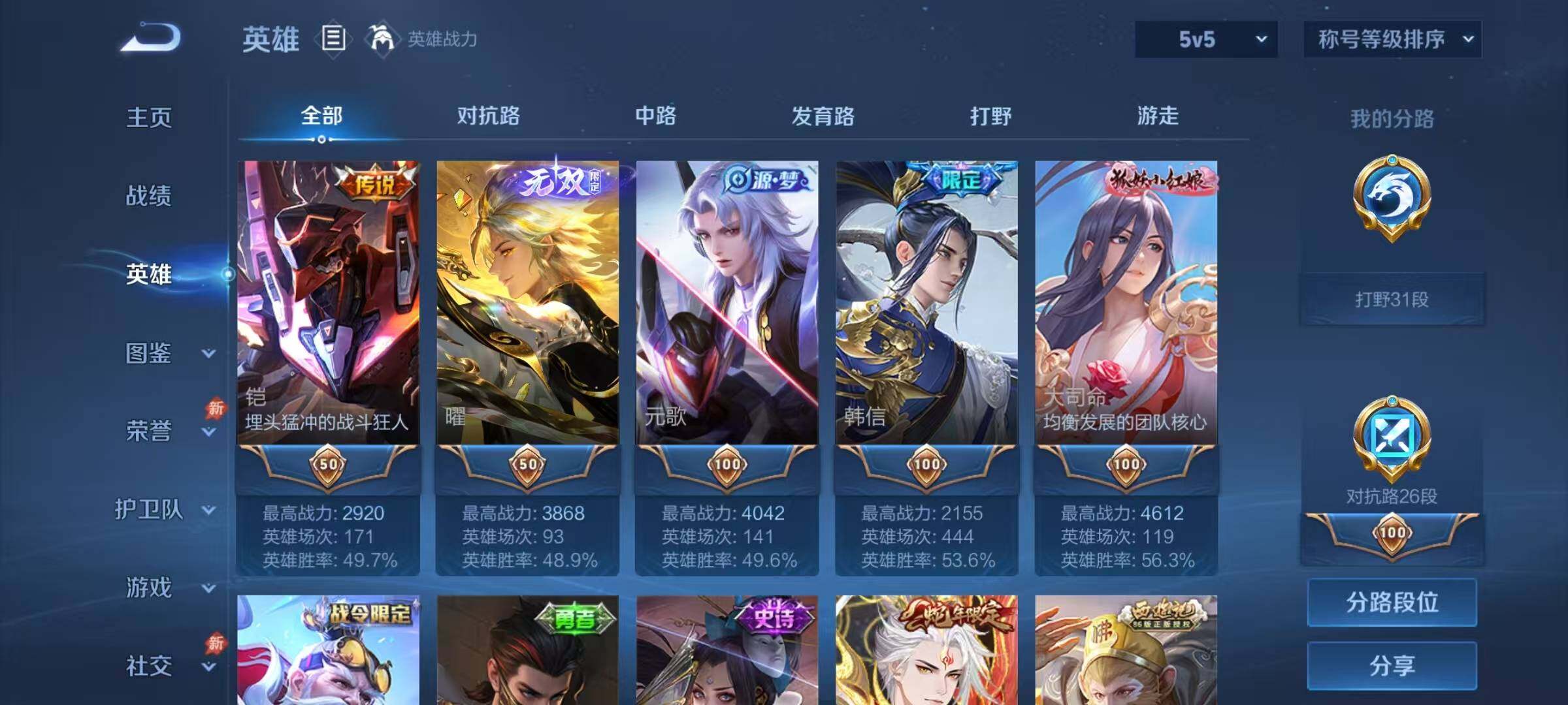 WZQM4572365王者荣耀账号详情图35 WZQM4572365王者荣耀账号详情图35