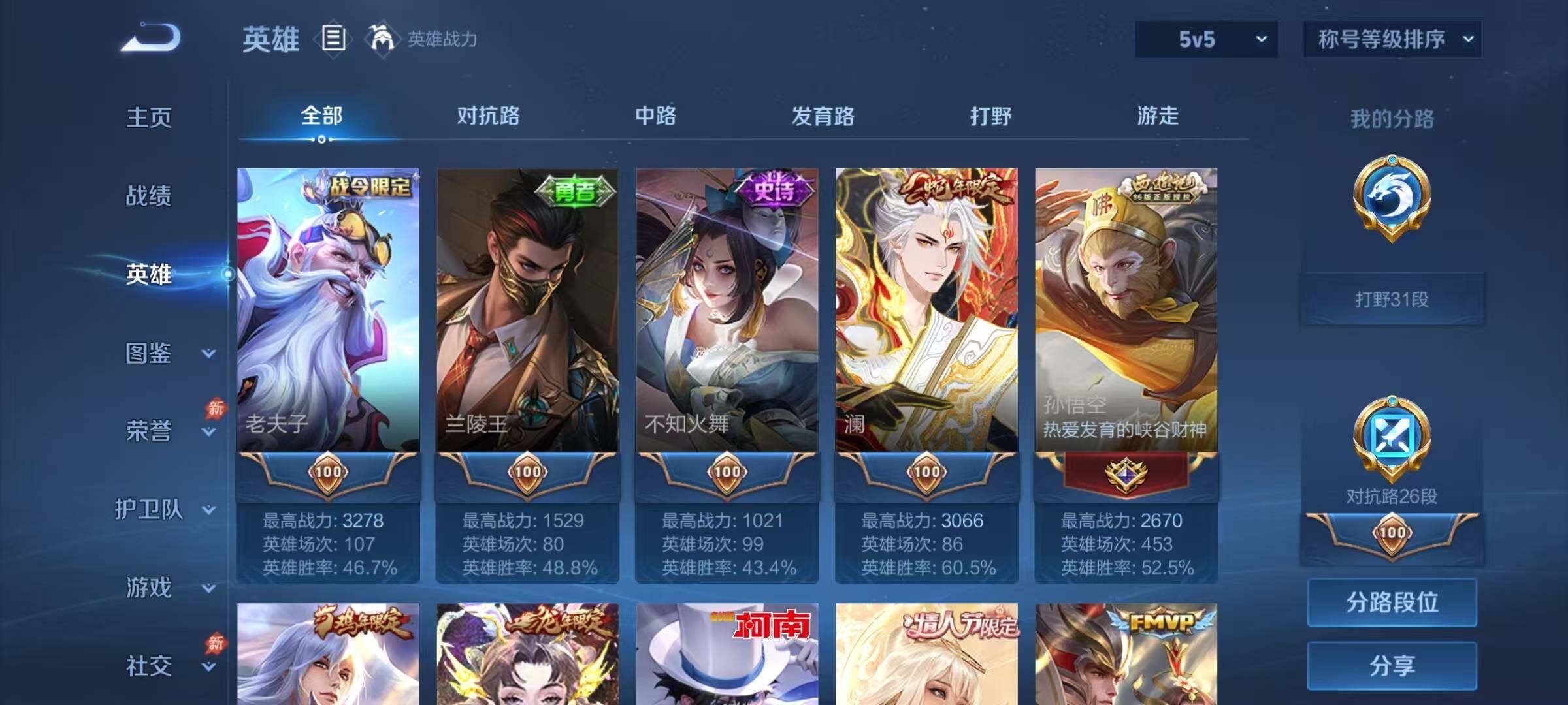 WZQM4572365王者荣耀账号详情图36 WZQM4572365王者荣耀账号详情图36