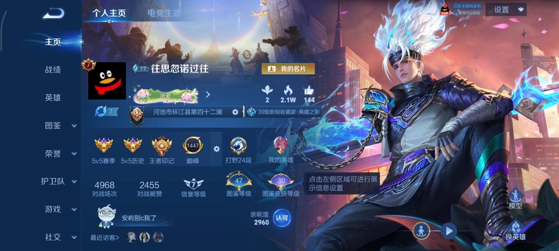 WZQM4566190王者荣耀账号详情图3 WZQM4566190王者荣耀账号详情图3