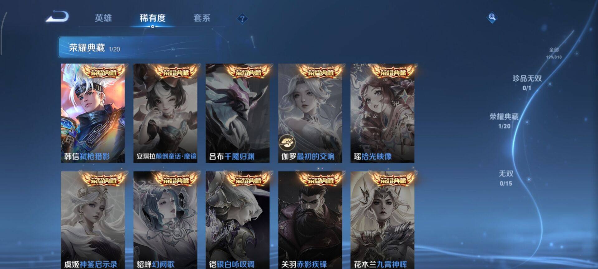 WZQM4566190王者荣耀账号详情图5 WZQM4566190王者荣耀账号详情图5