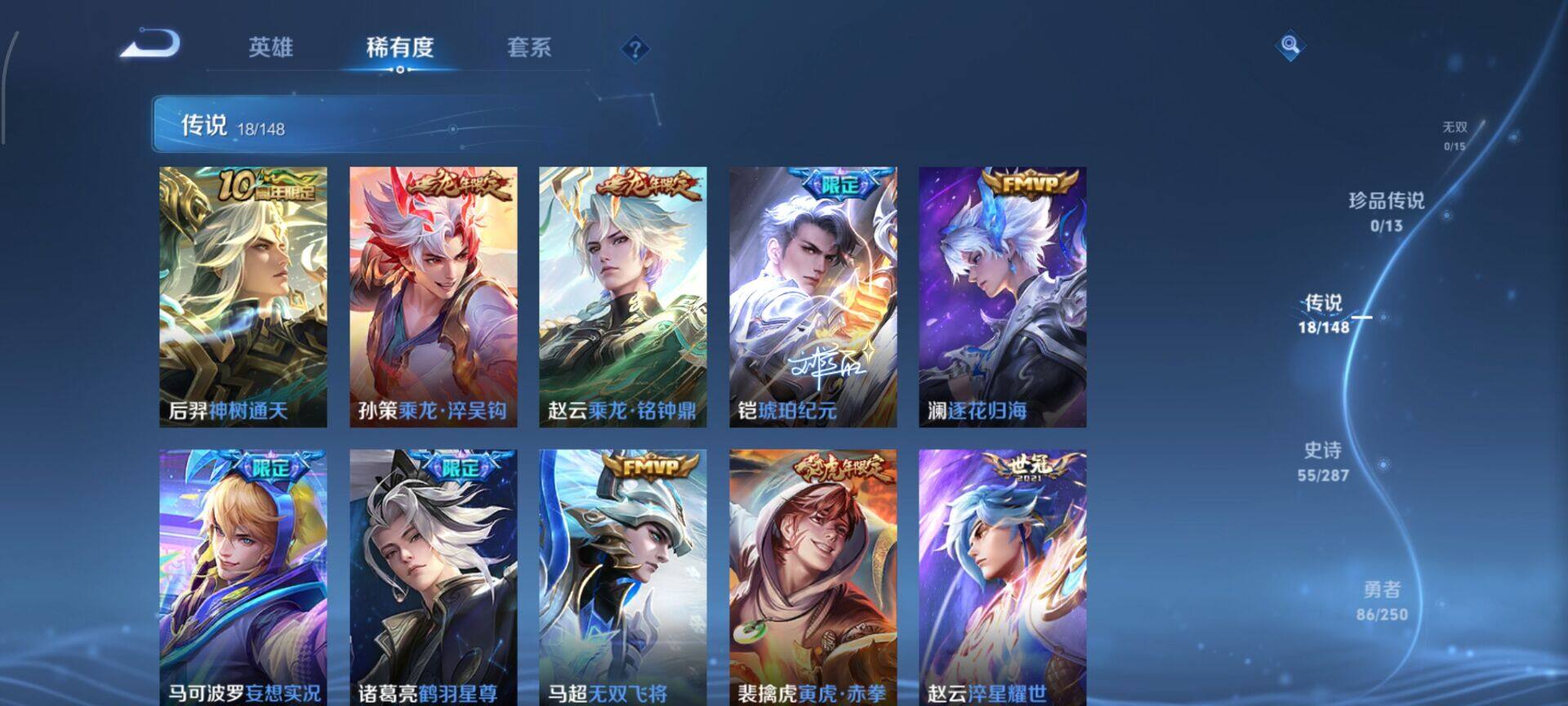 WZQM4566190王者荣耀账号详情图6 WZQM4566190王者荣耀账号详情图6