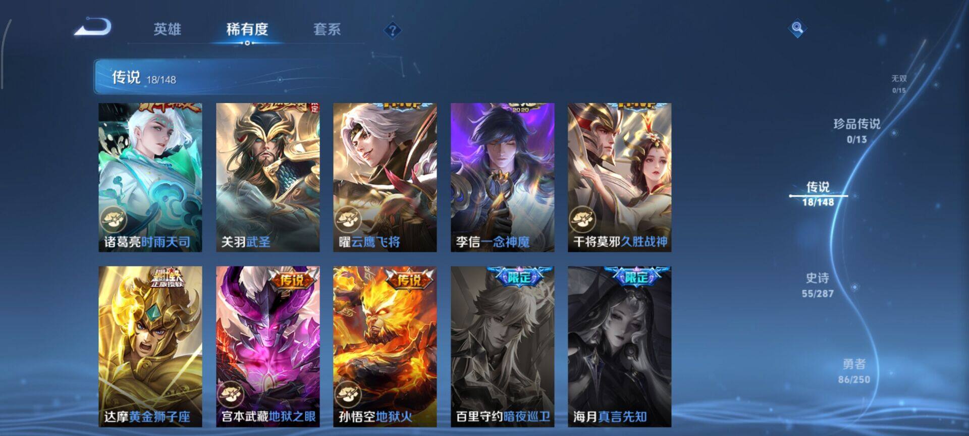 WZQM4566190王者荣耀账号详情图7 WZQM4566190王者荣耀账号详情图7